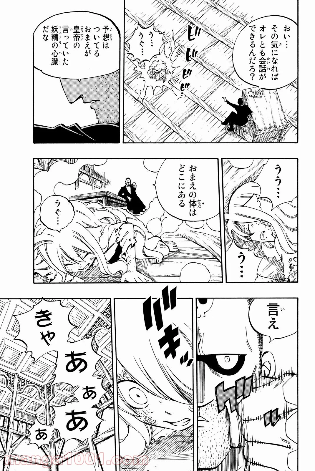 フェアリーテイル 第477話 - Page 12