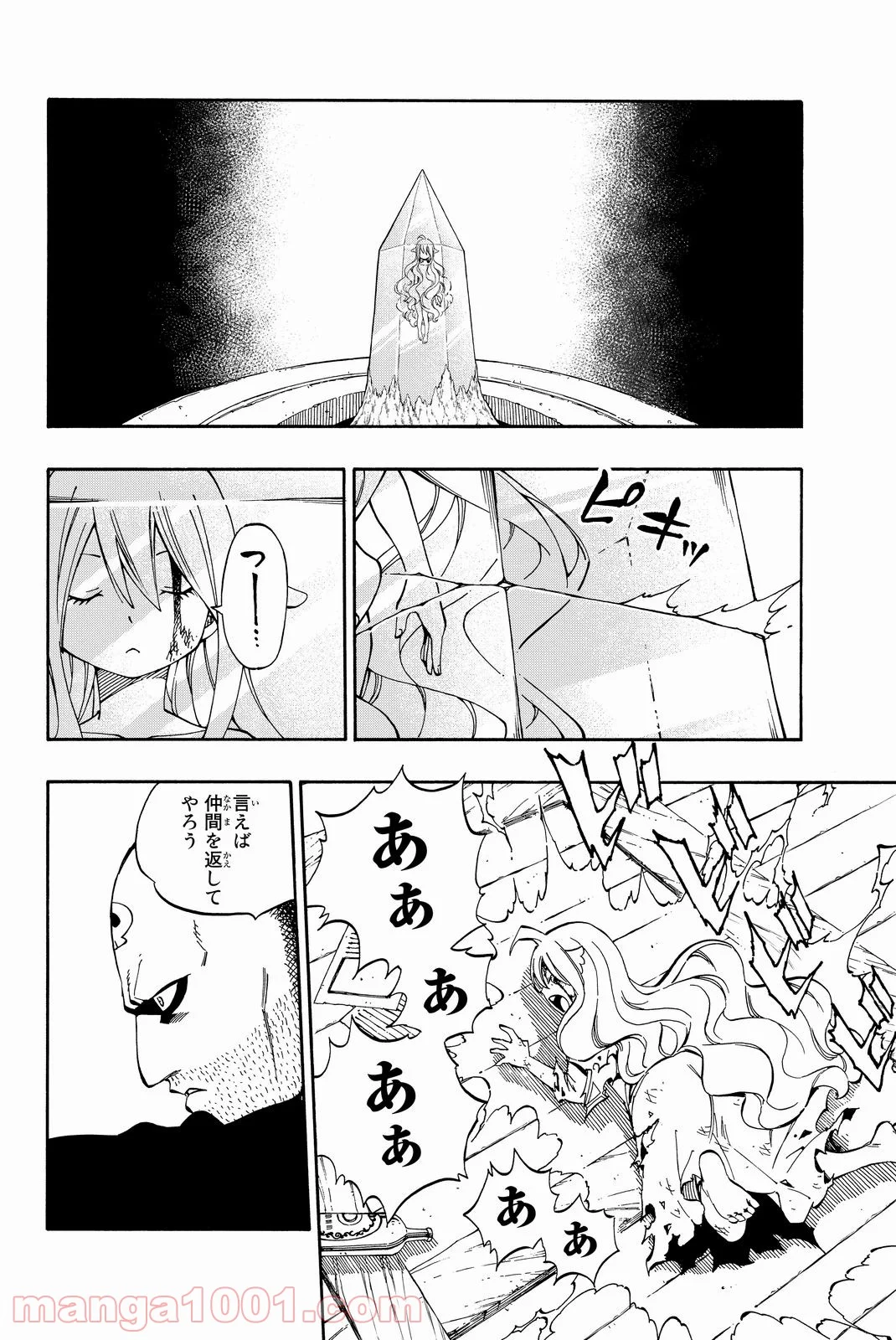 フェアリーテイル 第477話 - Page 13