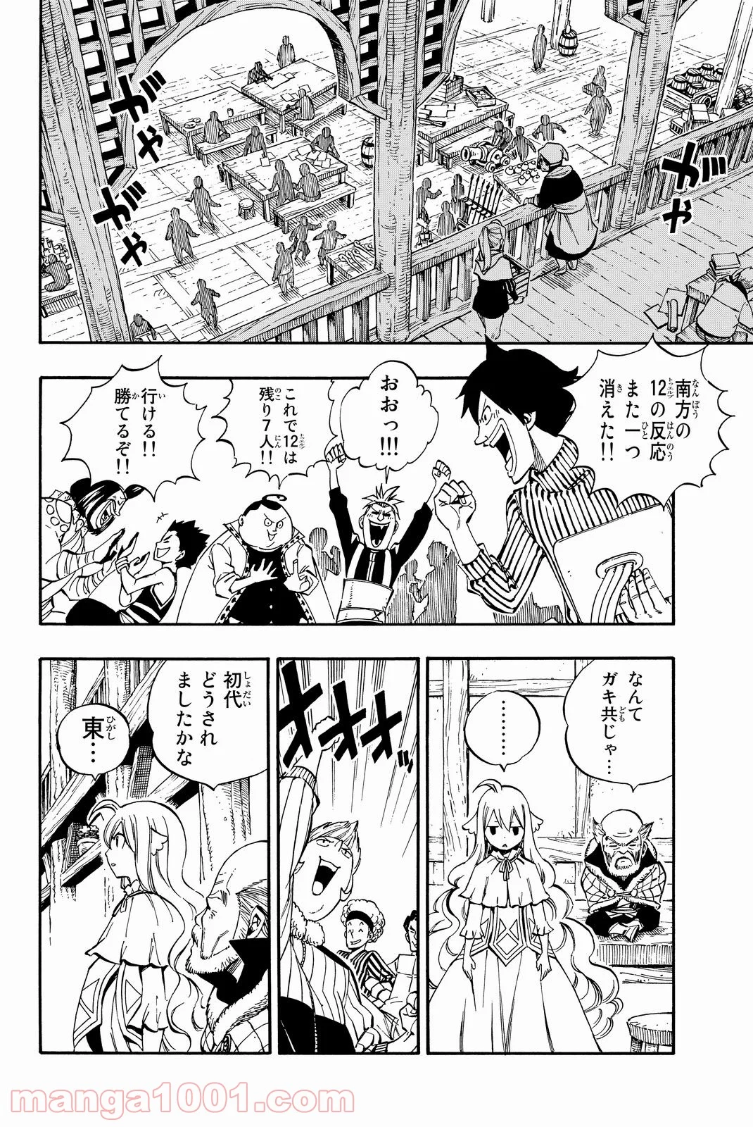 フェアリーテイル 第477話 - Page 3