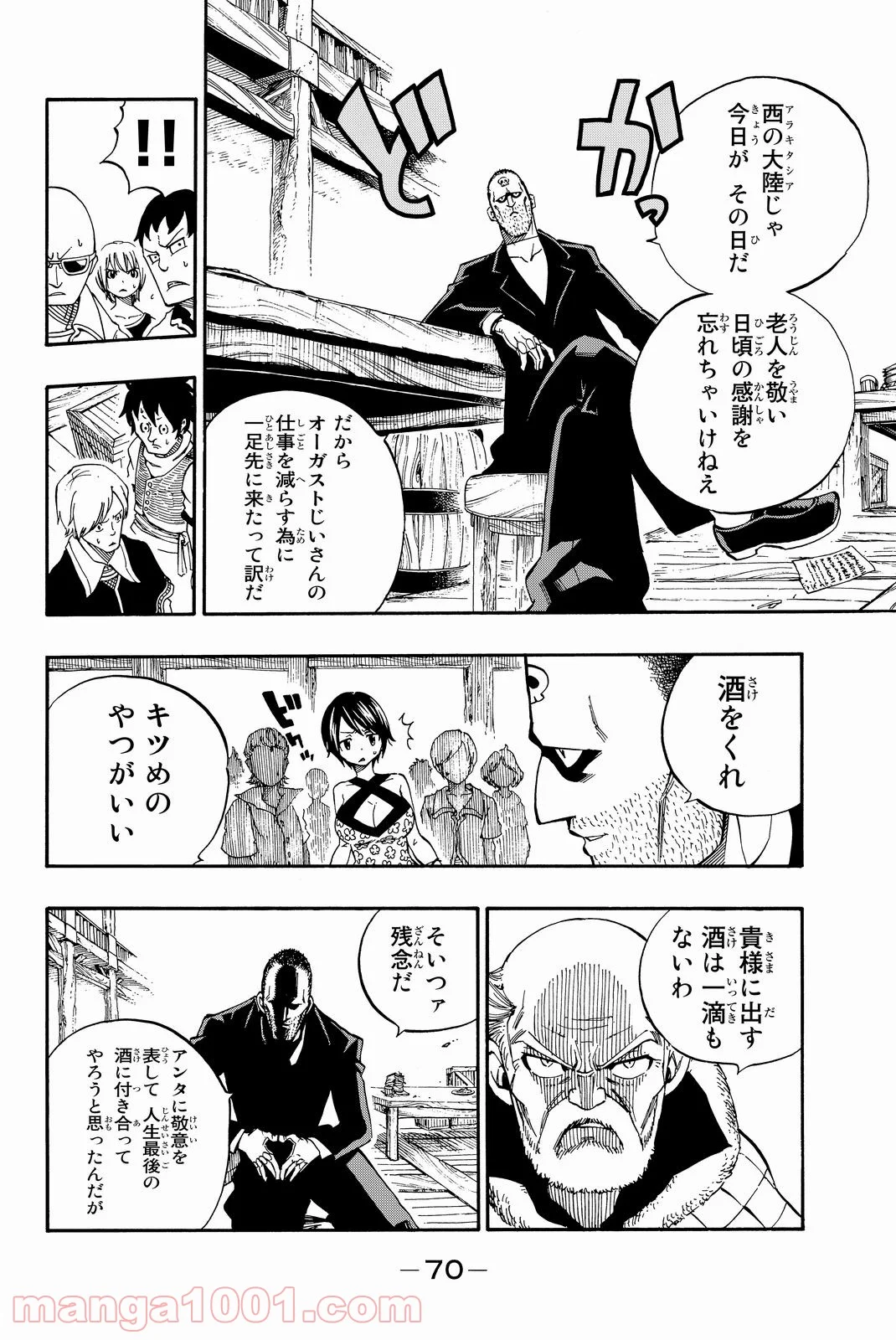 フェアリーテイル 第477話 - Page 7