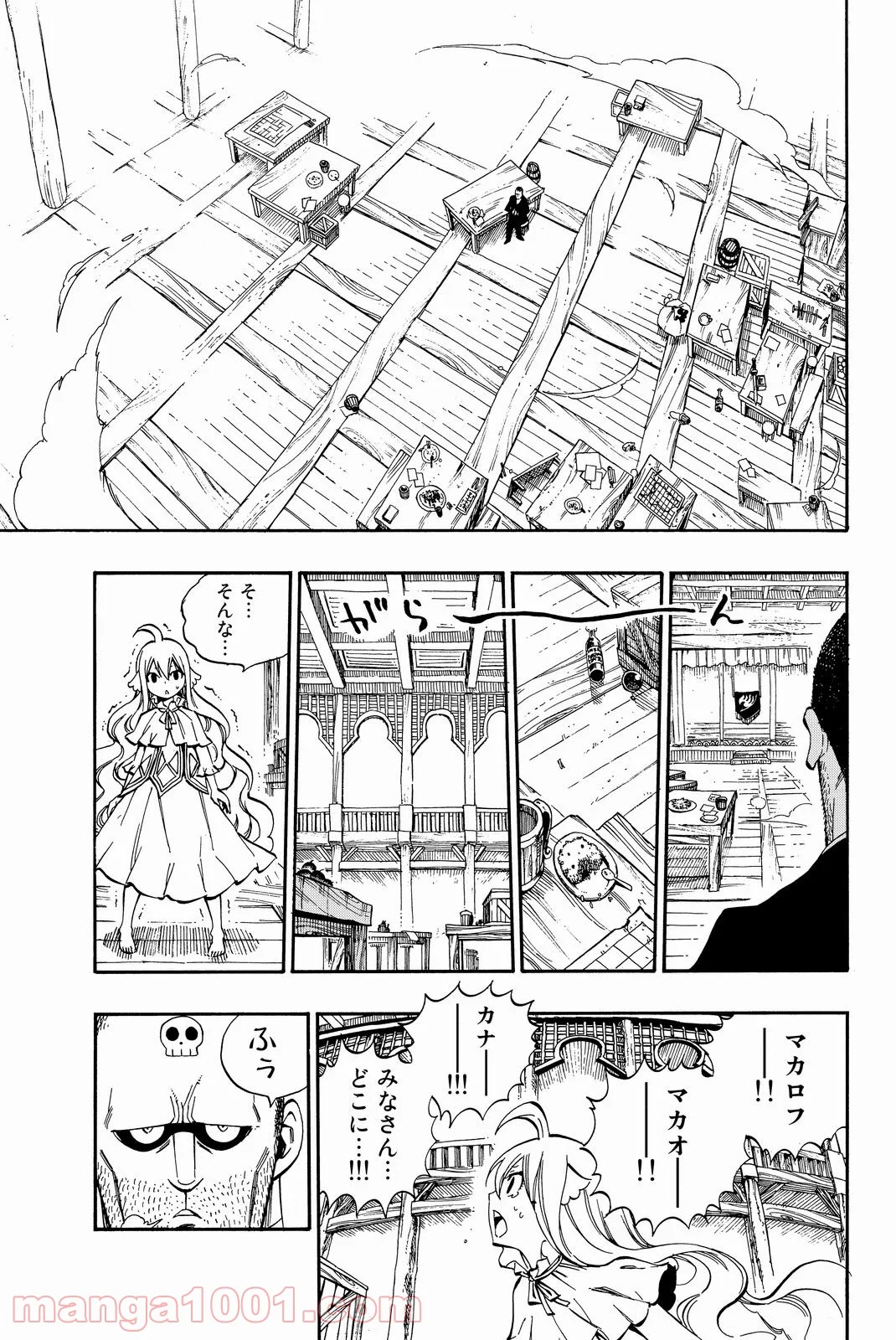 フェアリーテイル 第477話 - Page 10