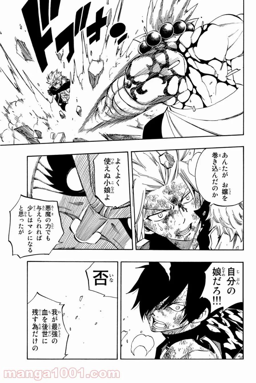 フェアリーテイル 第409話 - Page 7