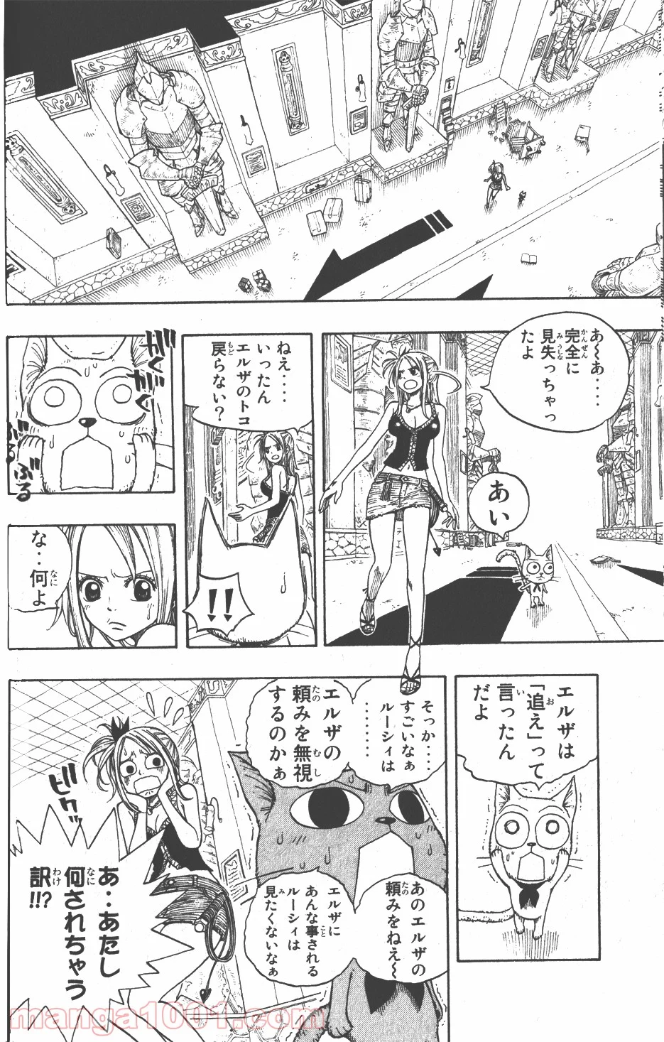 フェアリーテイル 第16話 - Page 6