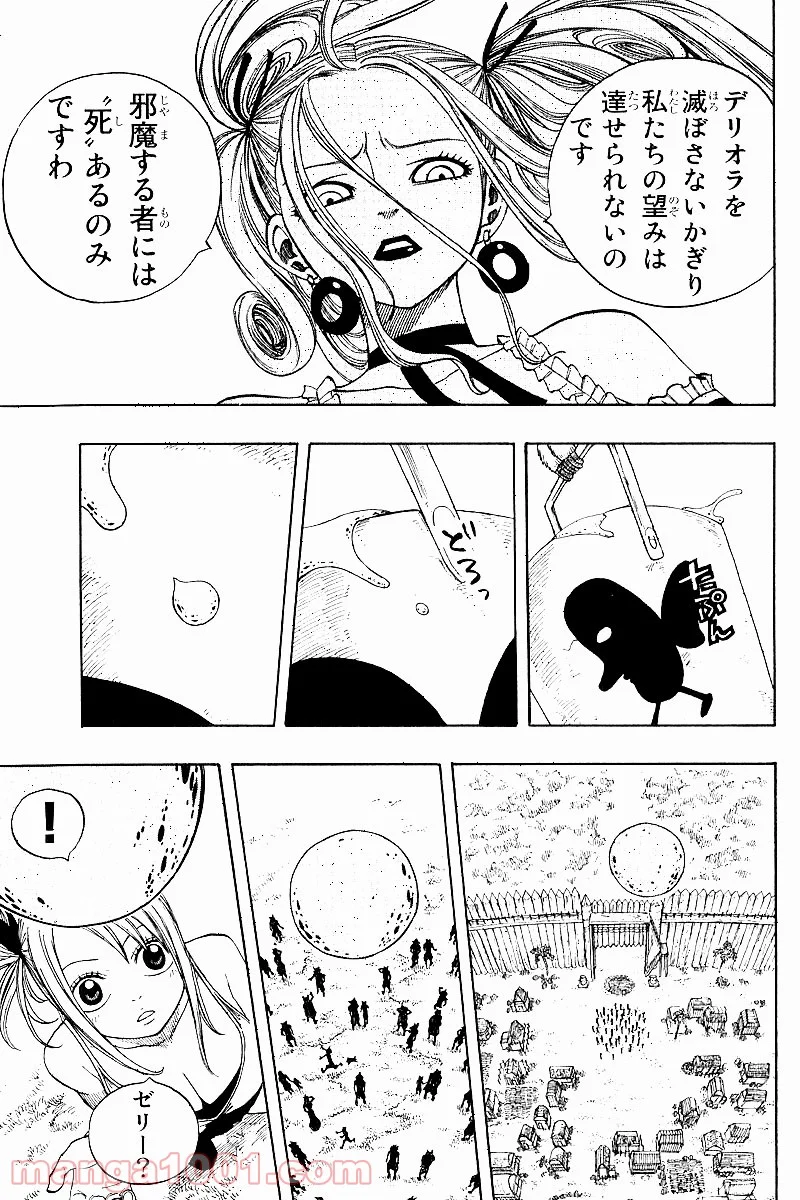 フェアリーテイル 第31話 - Page 12