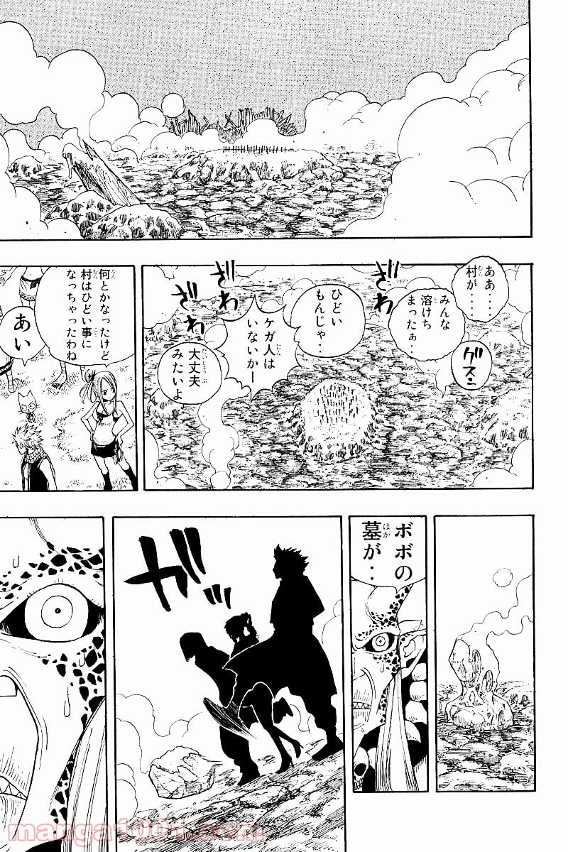 フェアリーテイル 第31話 - Page 19