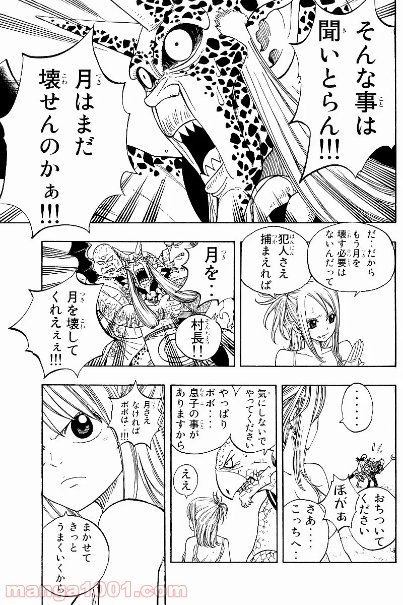 フェアリーテイル 第31話 - Page 4