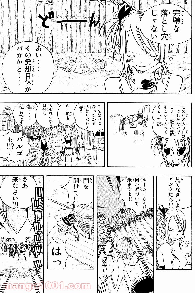 フェアリーテイル 第31話 - Page 6