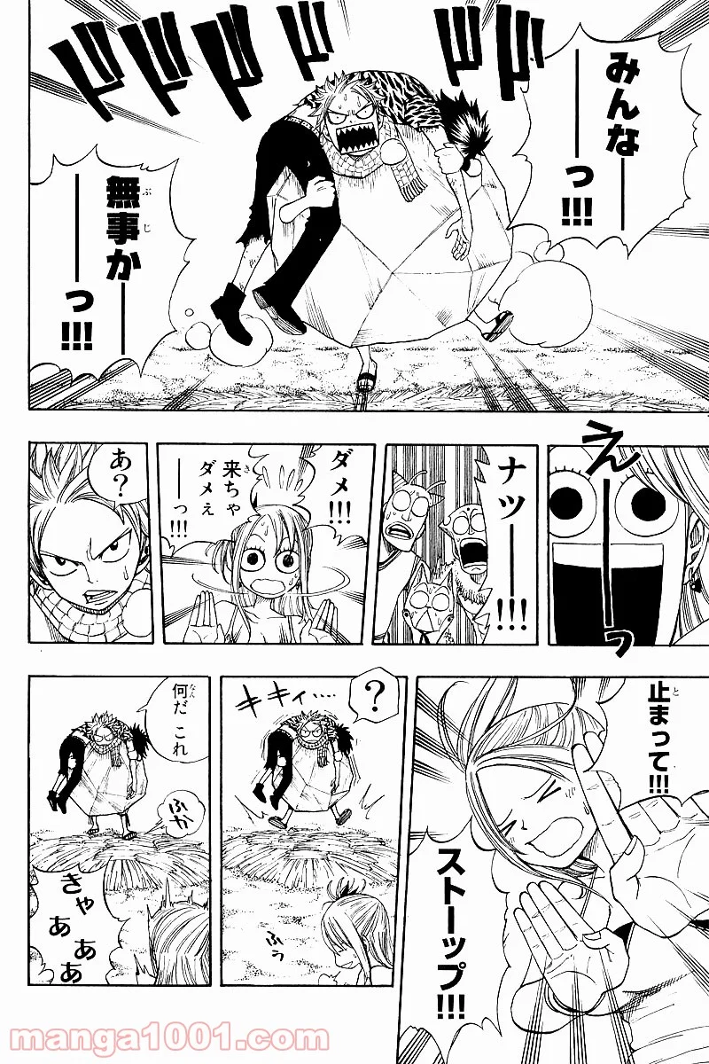 フェアリーテイル 第31話 - Page 7