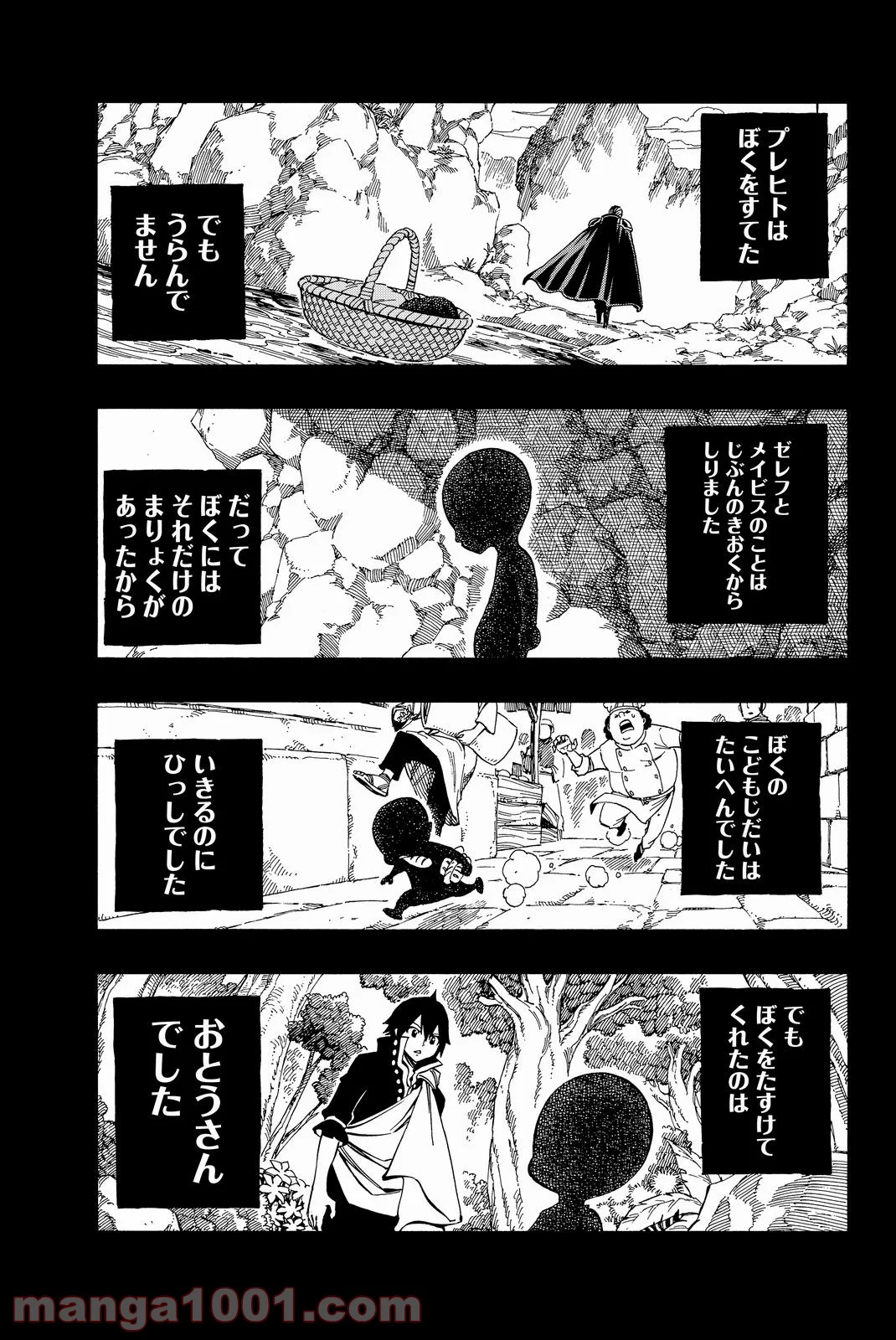 フェアリーテイル 第526話 - Page 13