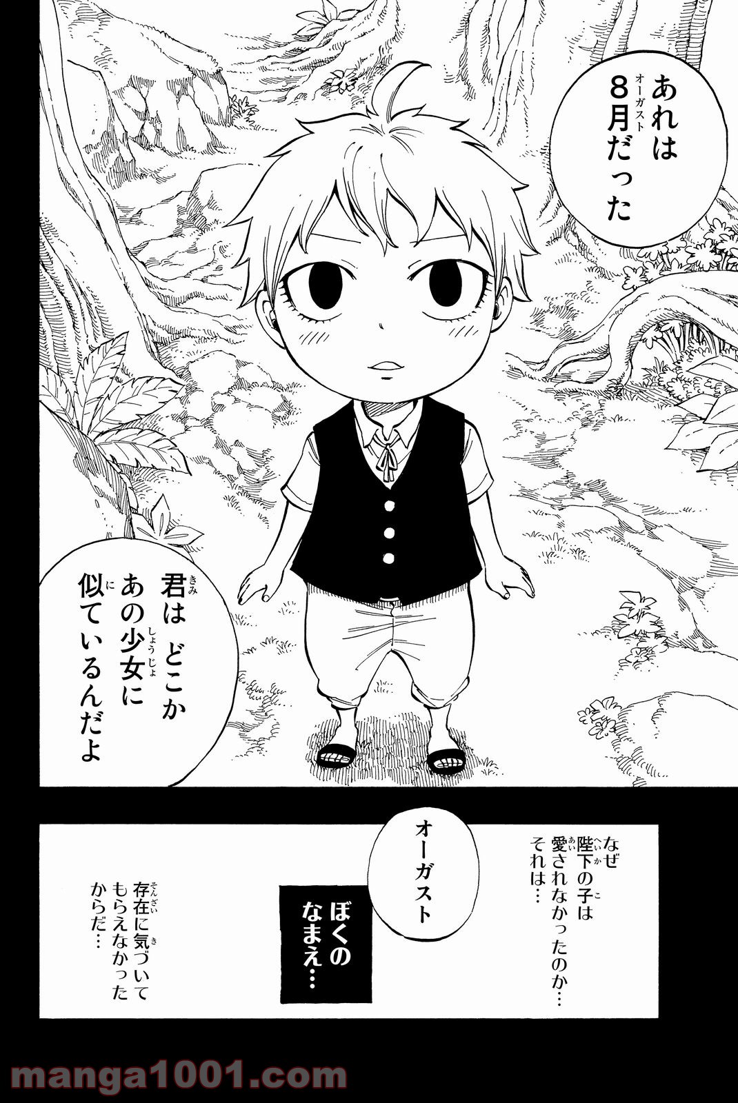 フェアリーテイル 第526話 - Page 19