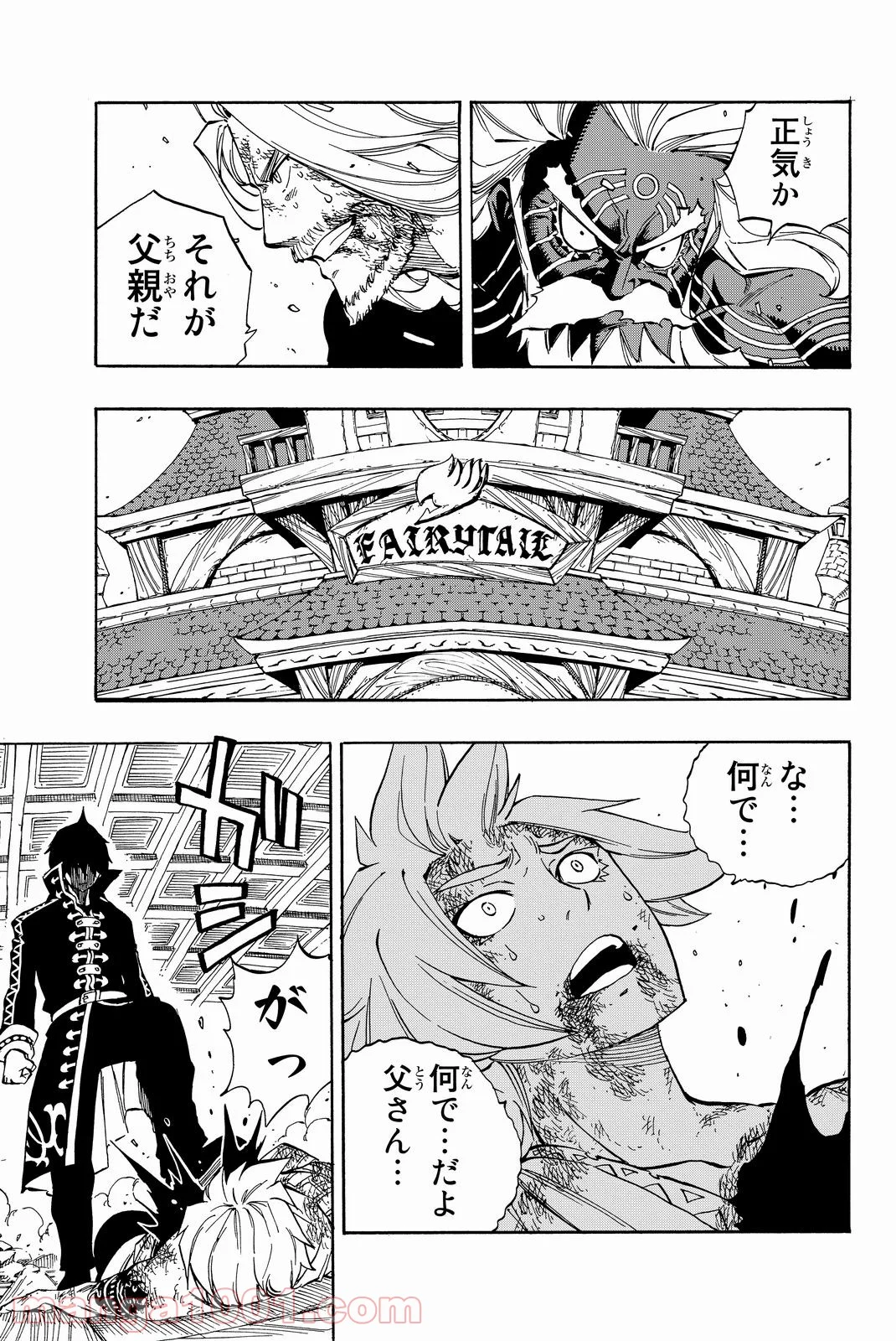 フェアリーテイル 第526話 - Page 9