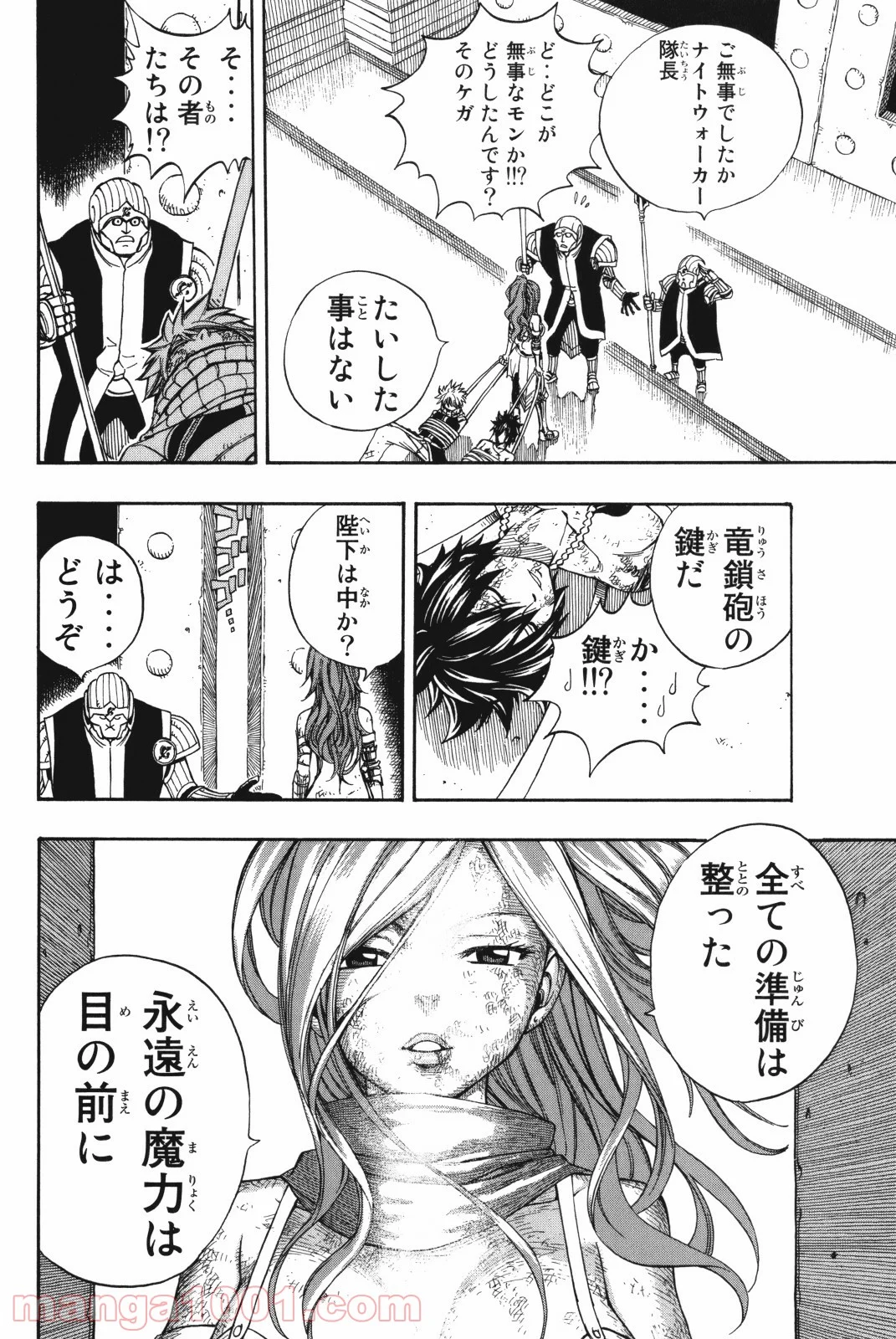 フェアリーテイル 第186話 - Page 20