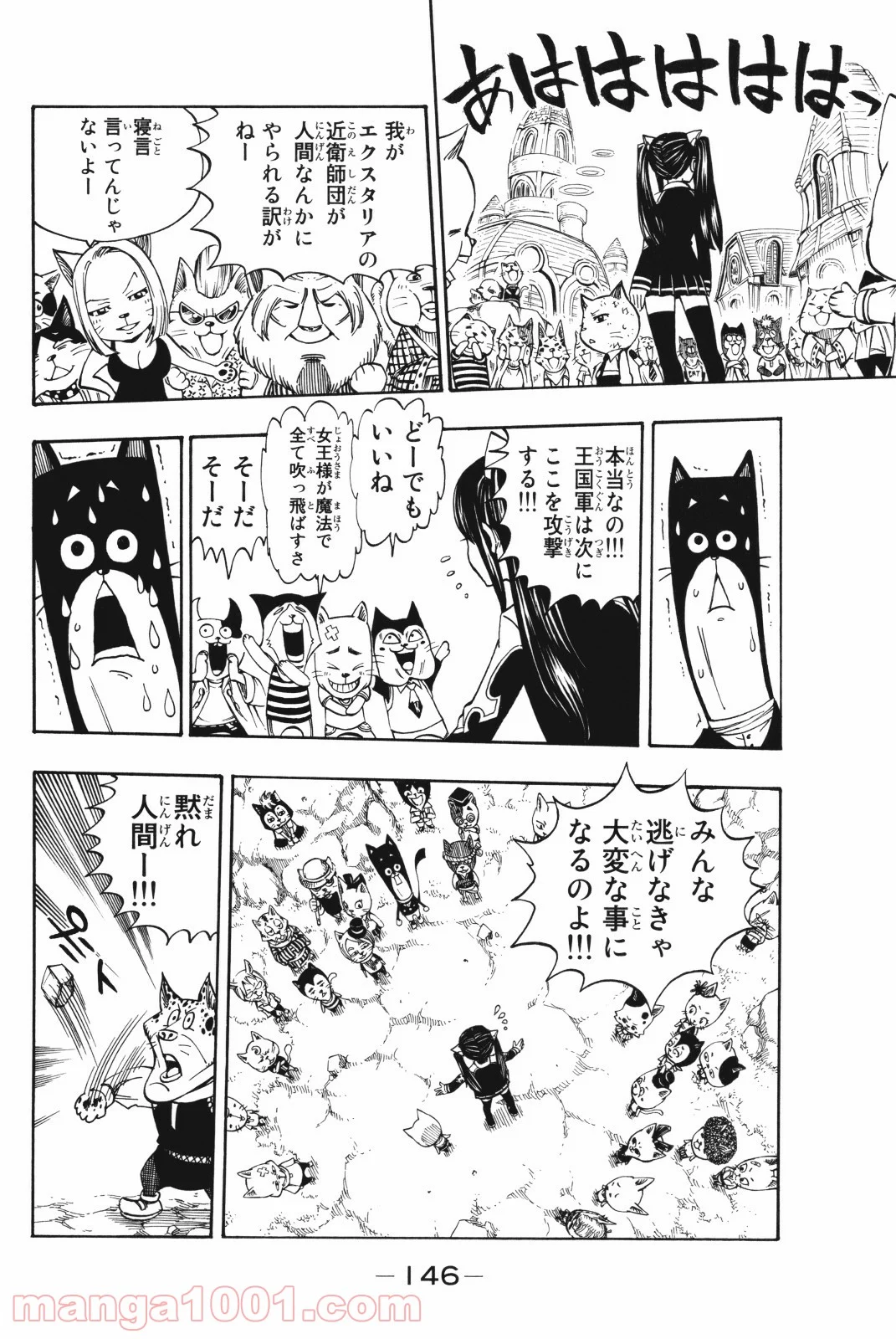 フェアリーテイル 第186話 - Page 4