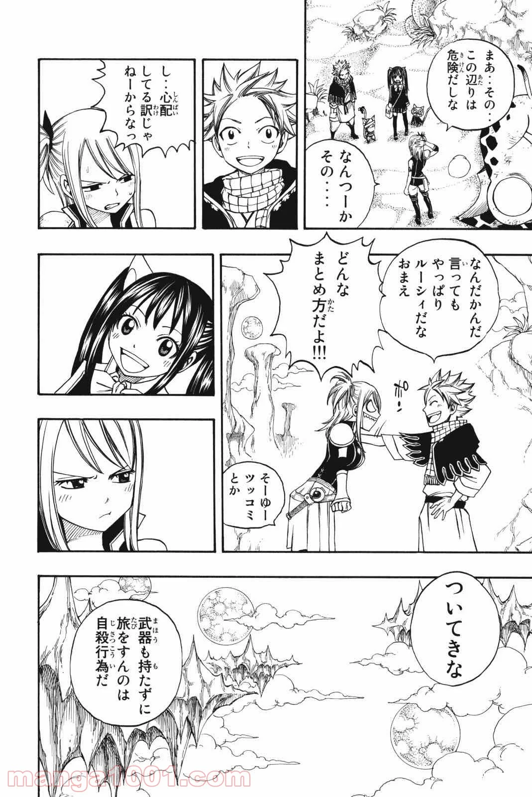 フェアリーテイル 第171話 - Page 19