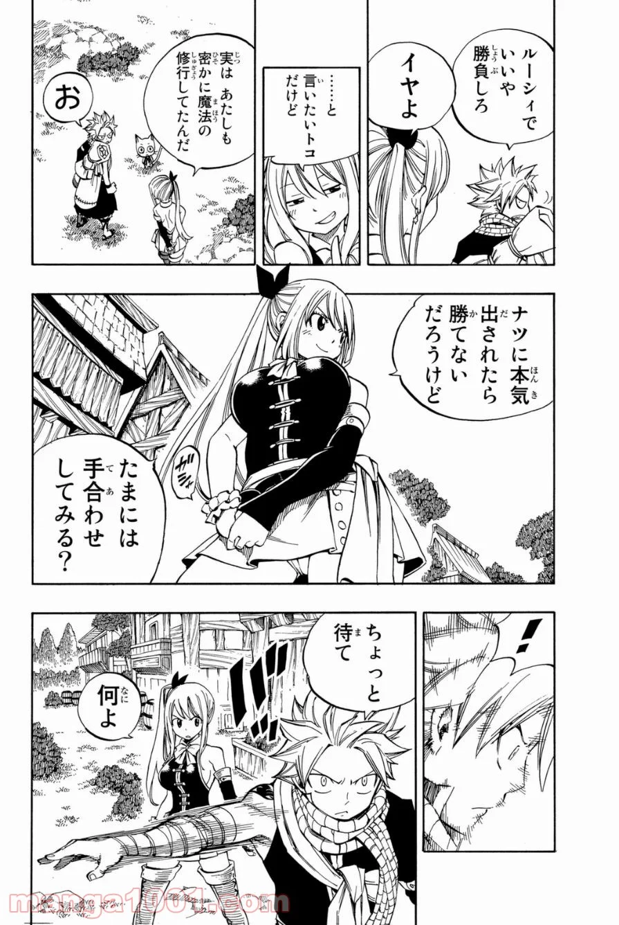 フェアリーテイル 第420話 - Page 4