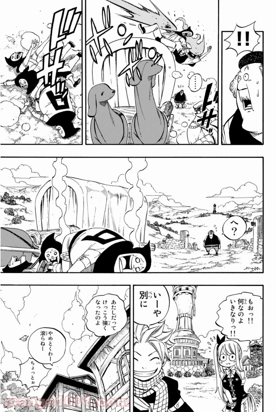 フェアリーテイル 第420話 - Page 7