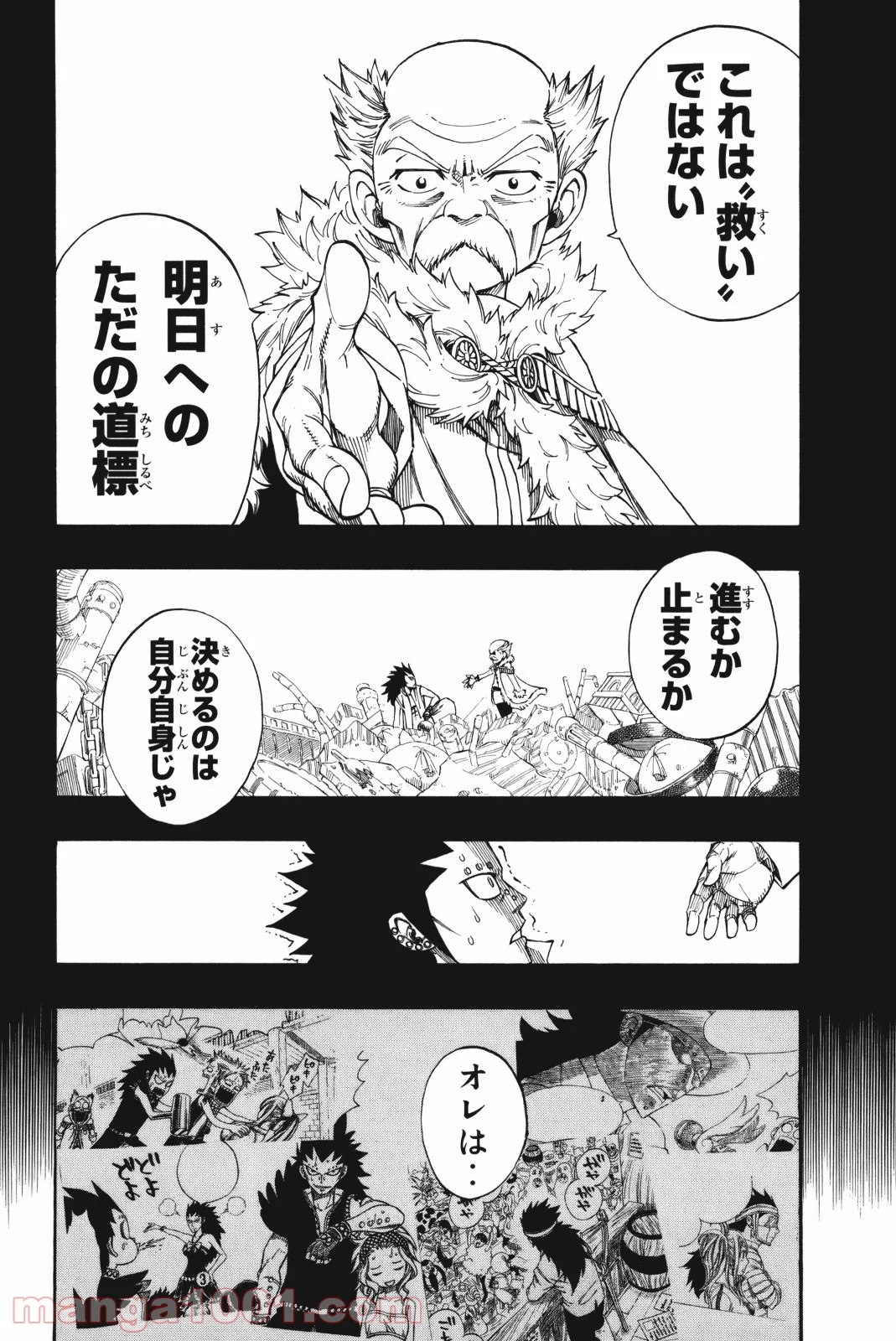 フェアリーテイル 第212話 - Page 12