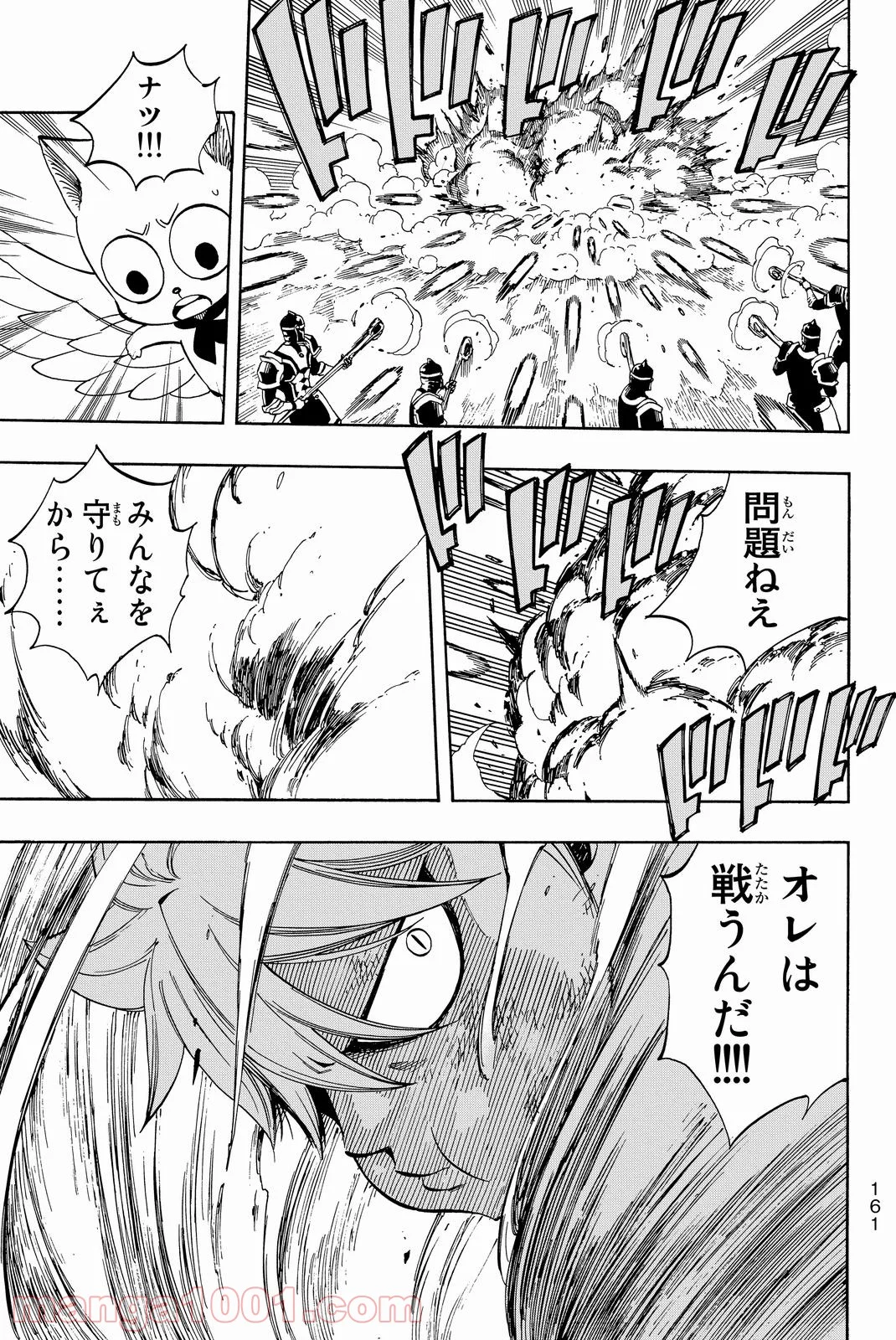 フェアリーテイル 第463話 - Page 15