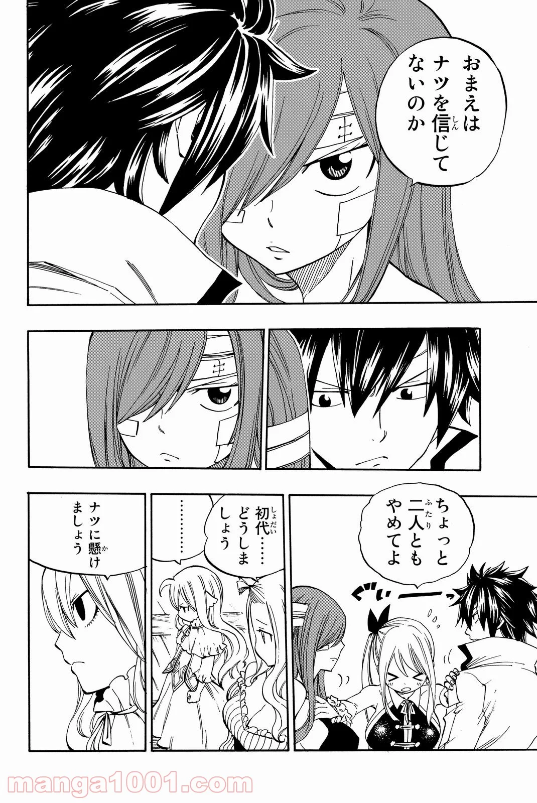 フェアリーテイル 第463話 - Page 4