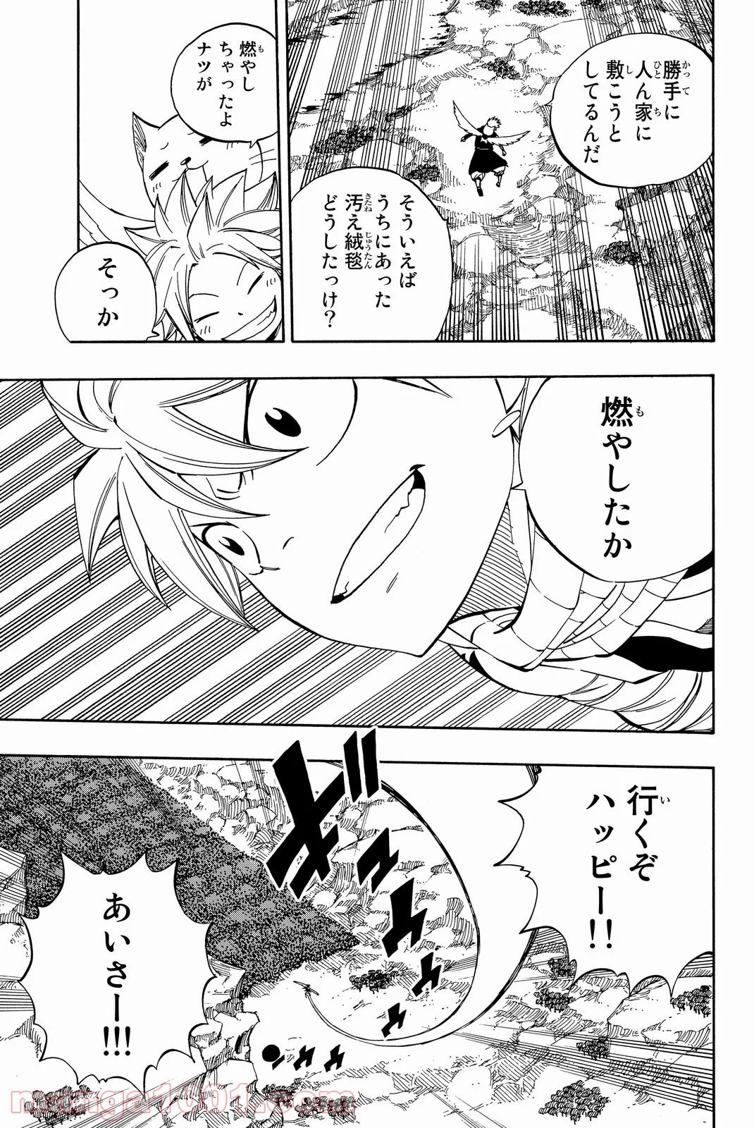 フェアリーテイル 第463話 - Page 7