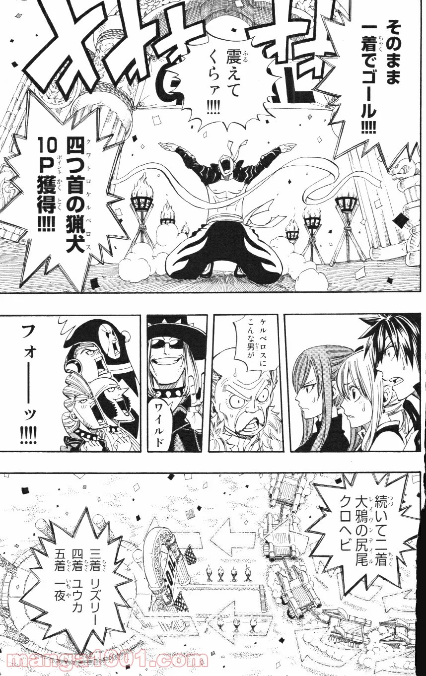 フェアリーテイル 第276話 - Page 11