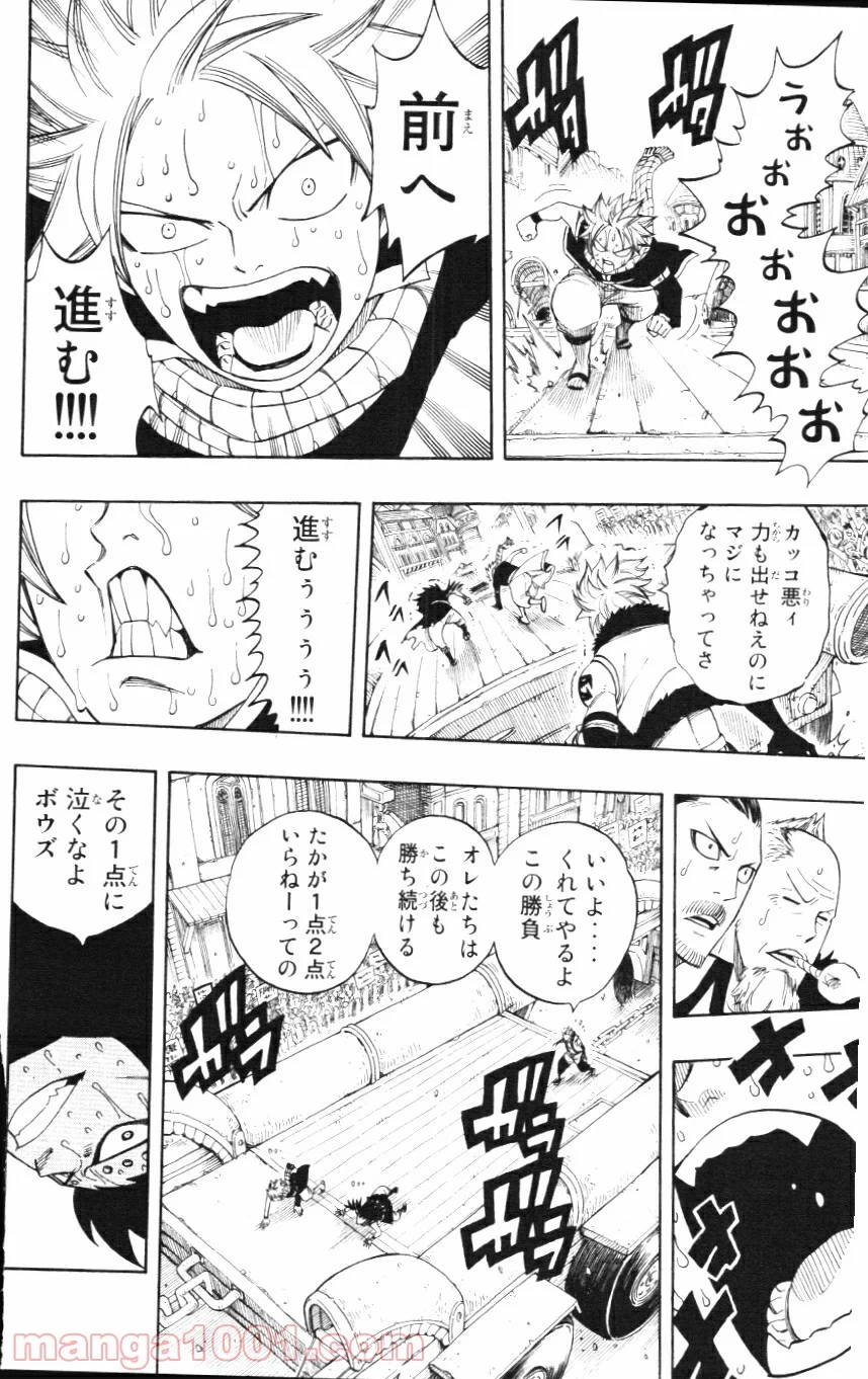 フェアリーテイル 第276話 - Page 14