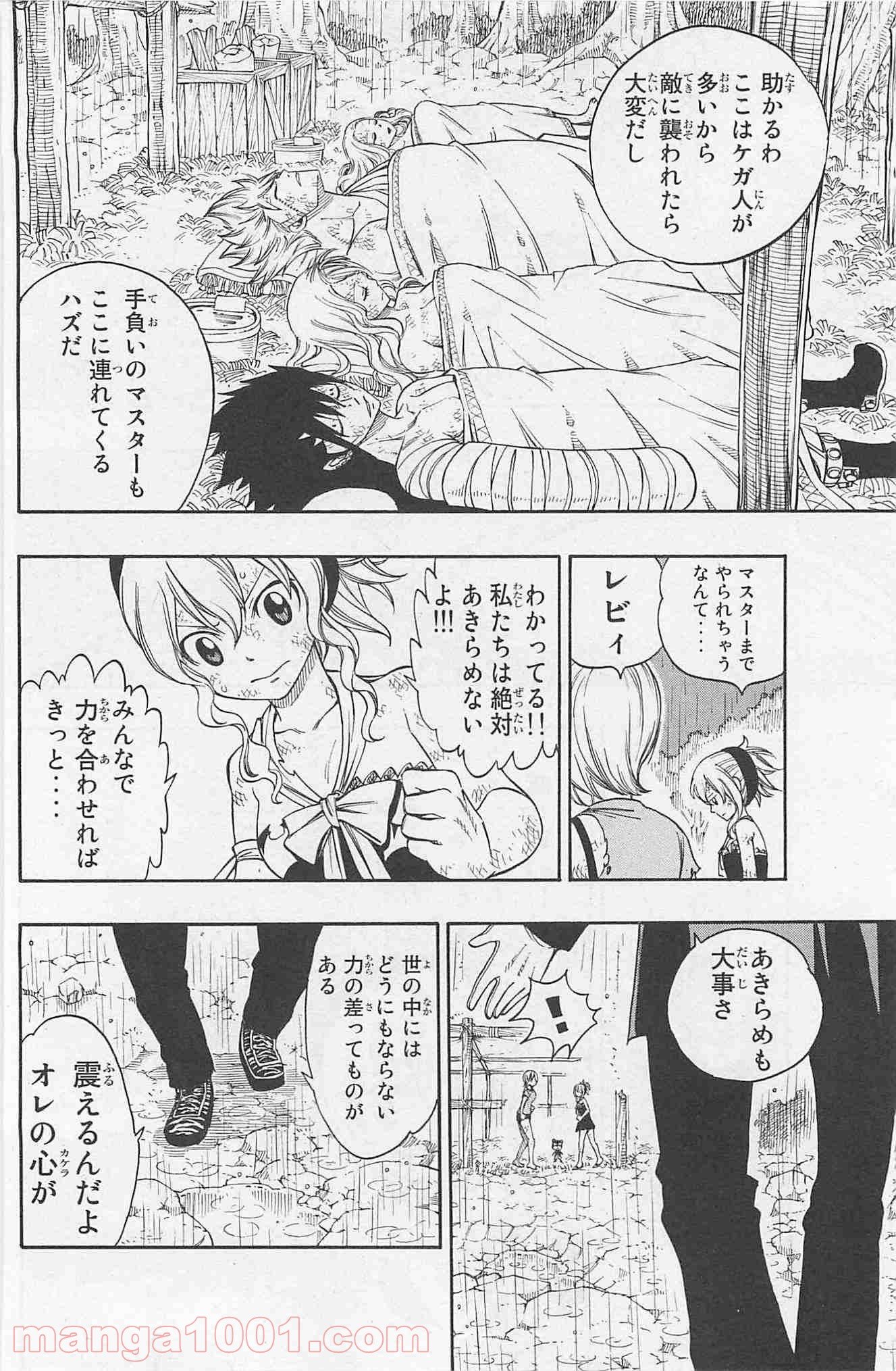 フェアリーテイル 第231話 - Page 14