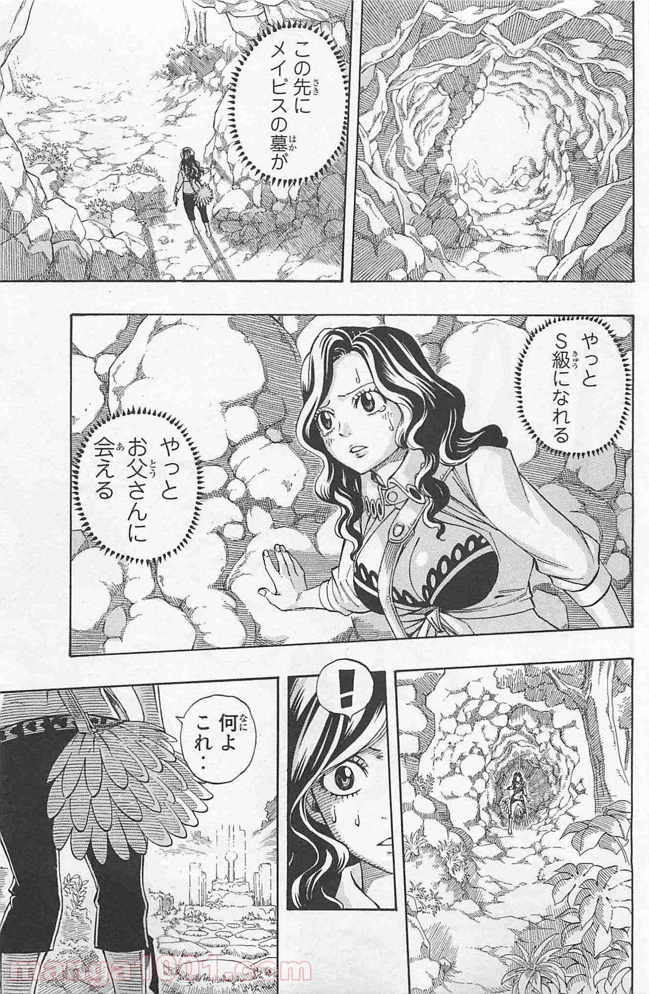 フェアリーテイル 第231話 - Page 23