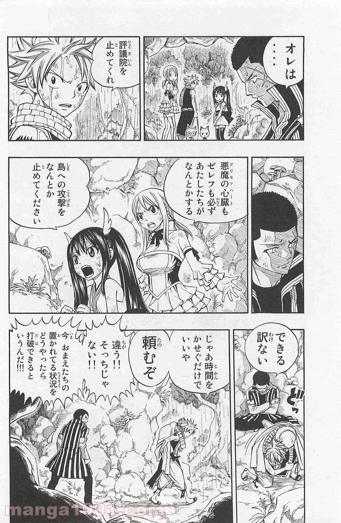 フェアリーテイル 第231話 - Page 6