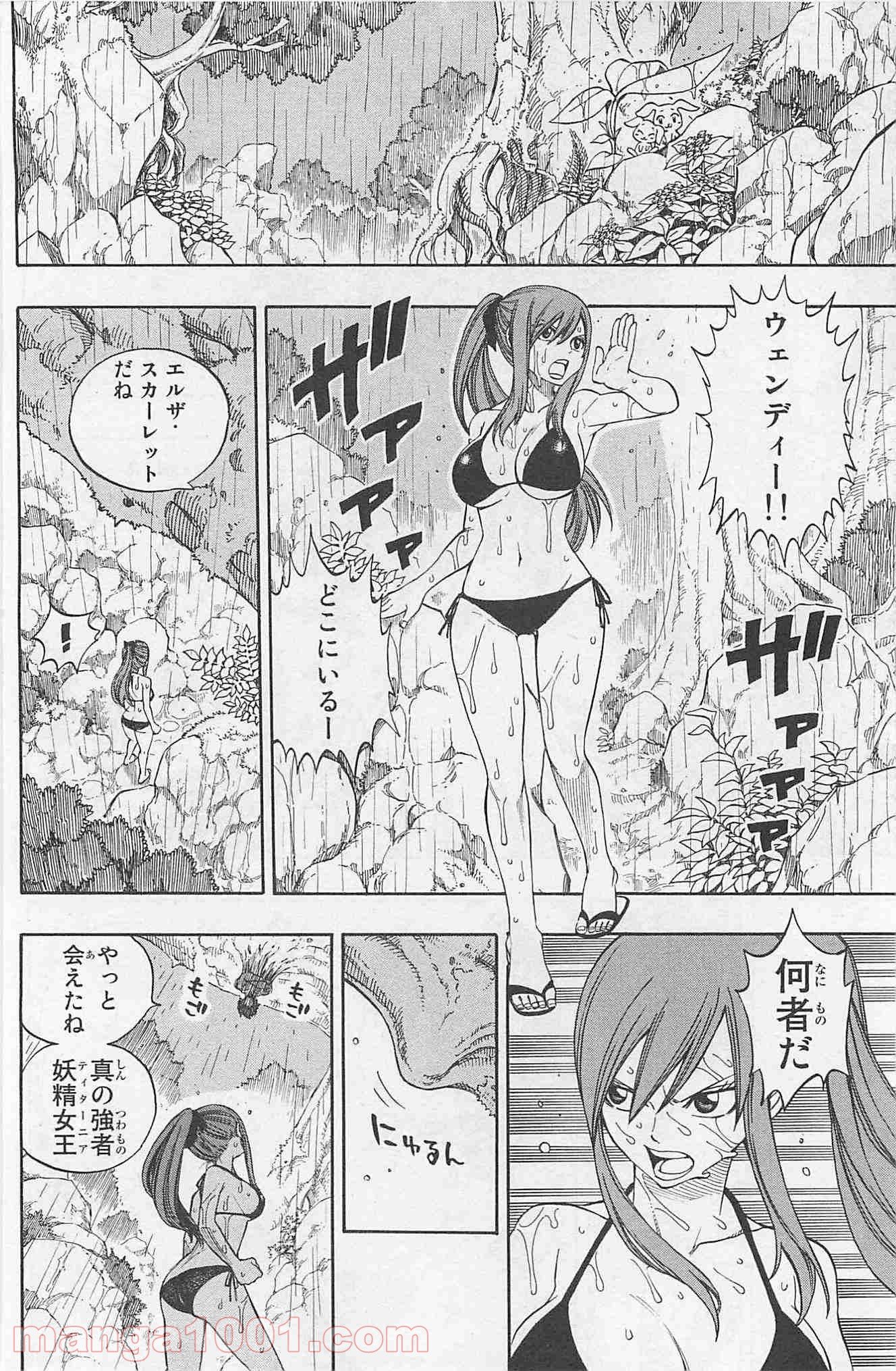 フェアリーテイル 第231話 - Page 10