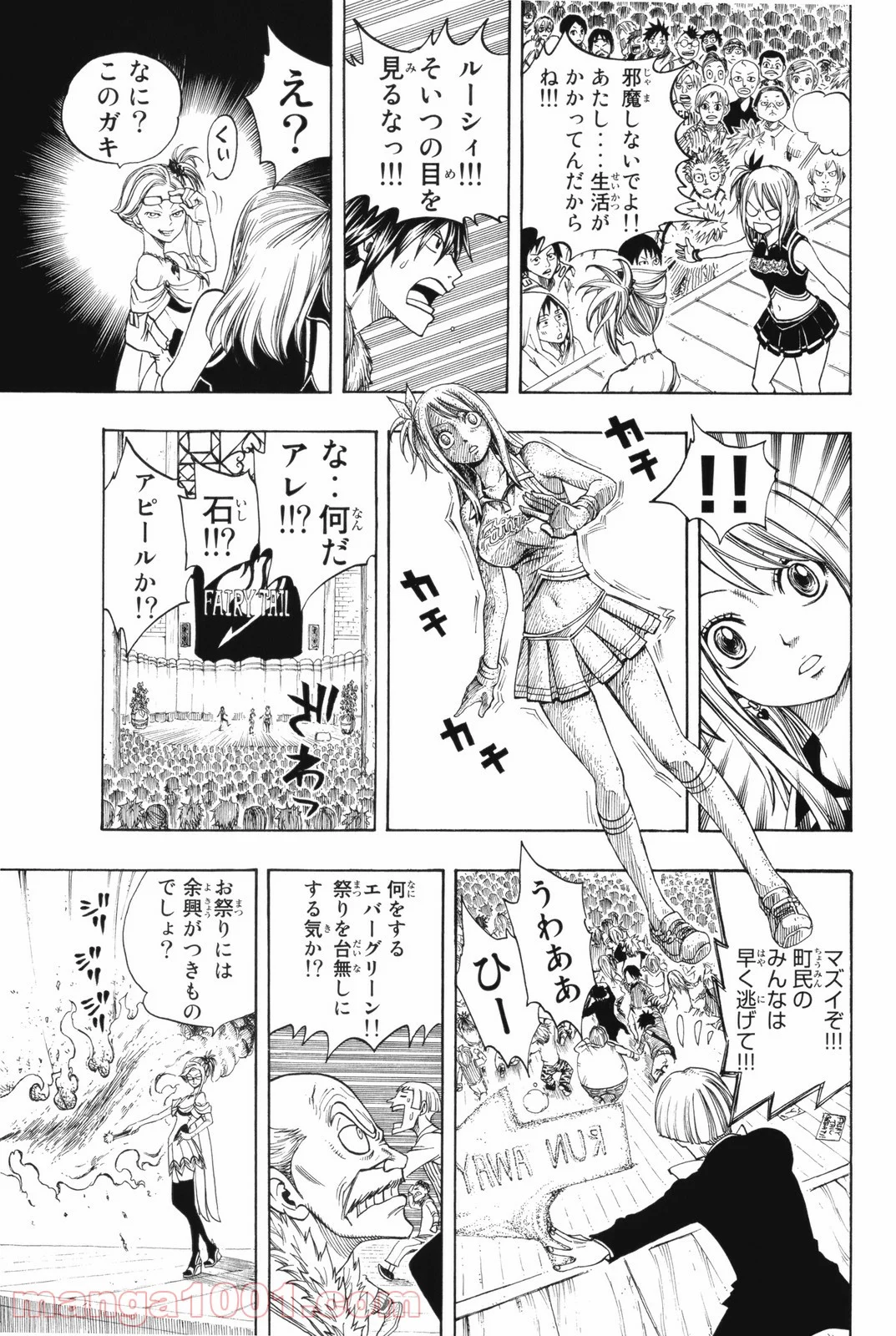 フェアリーテイル 第107話 - Page 13