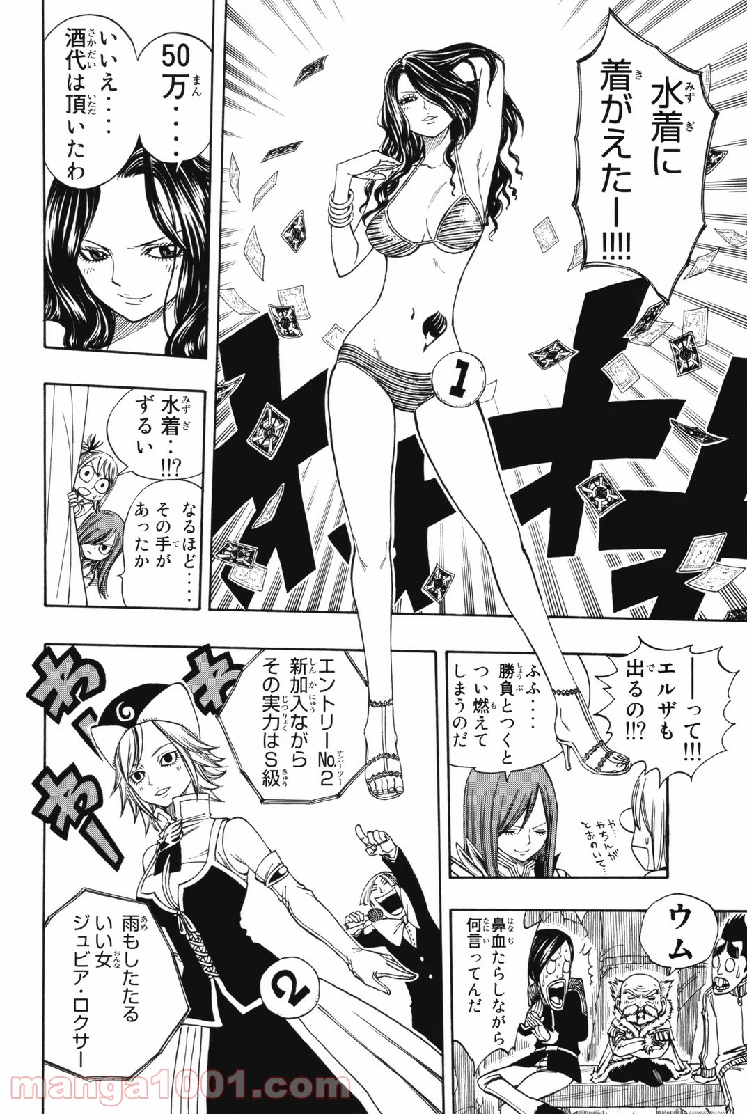 フェアリーテイル 第107話 - Page 6