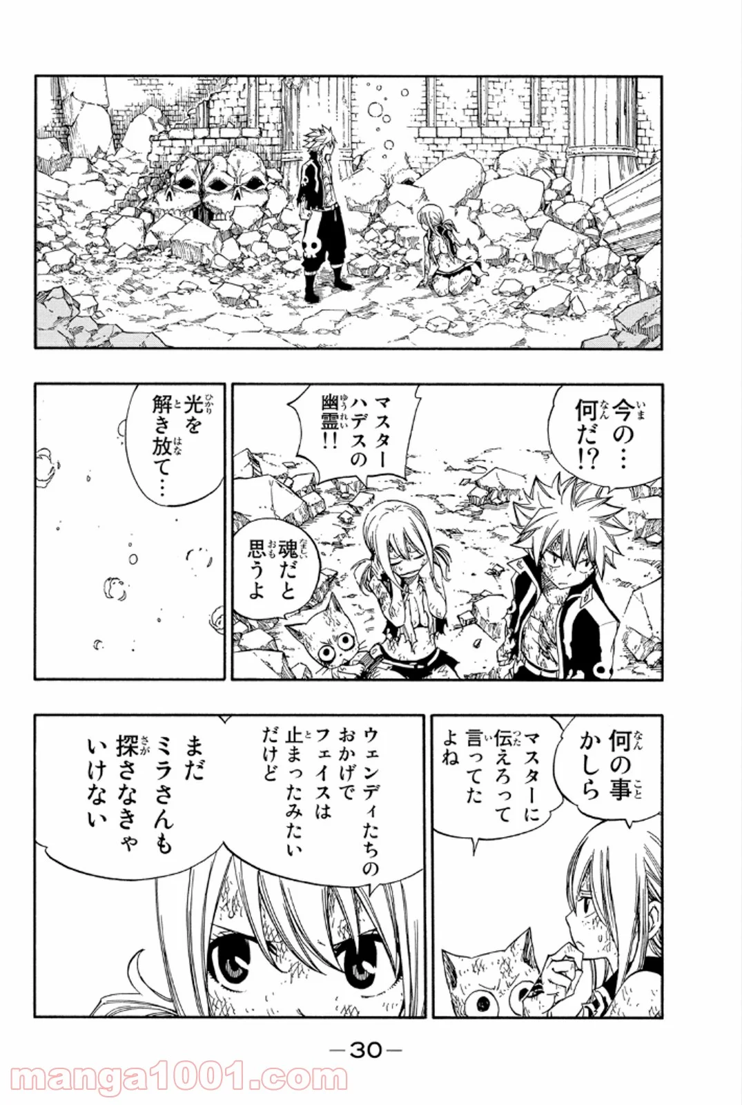 フェアリーテイル 第380話 - Page 2