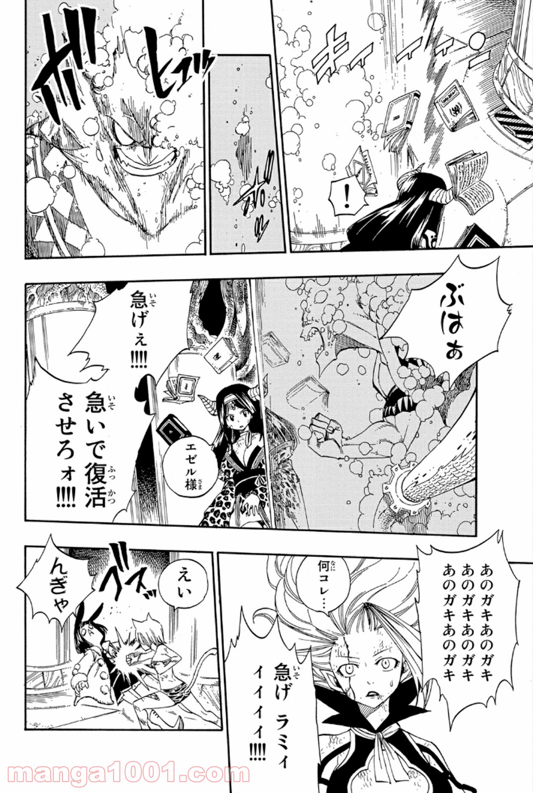 フェアリーテイル - 第380話 - Page 6