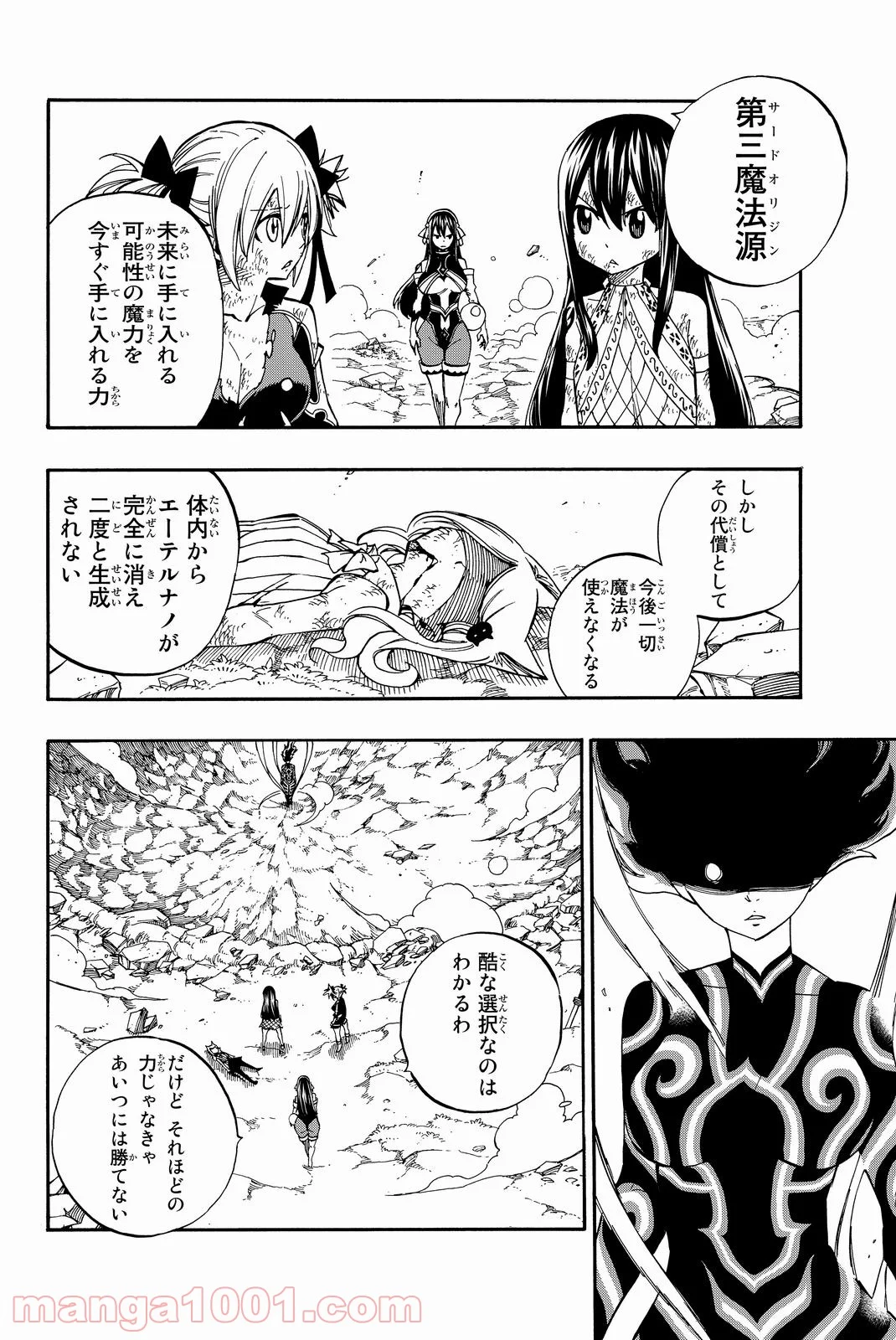 フェアリーテイル 第476話 - Page 2