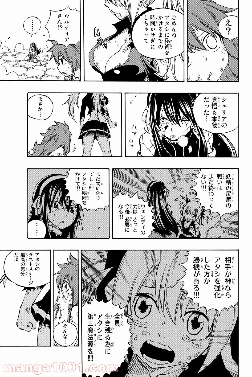 フェアリーテイル 第476話 - Page 11