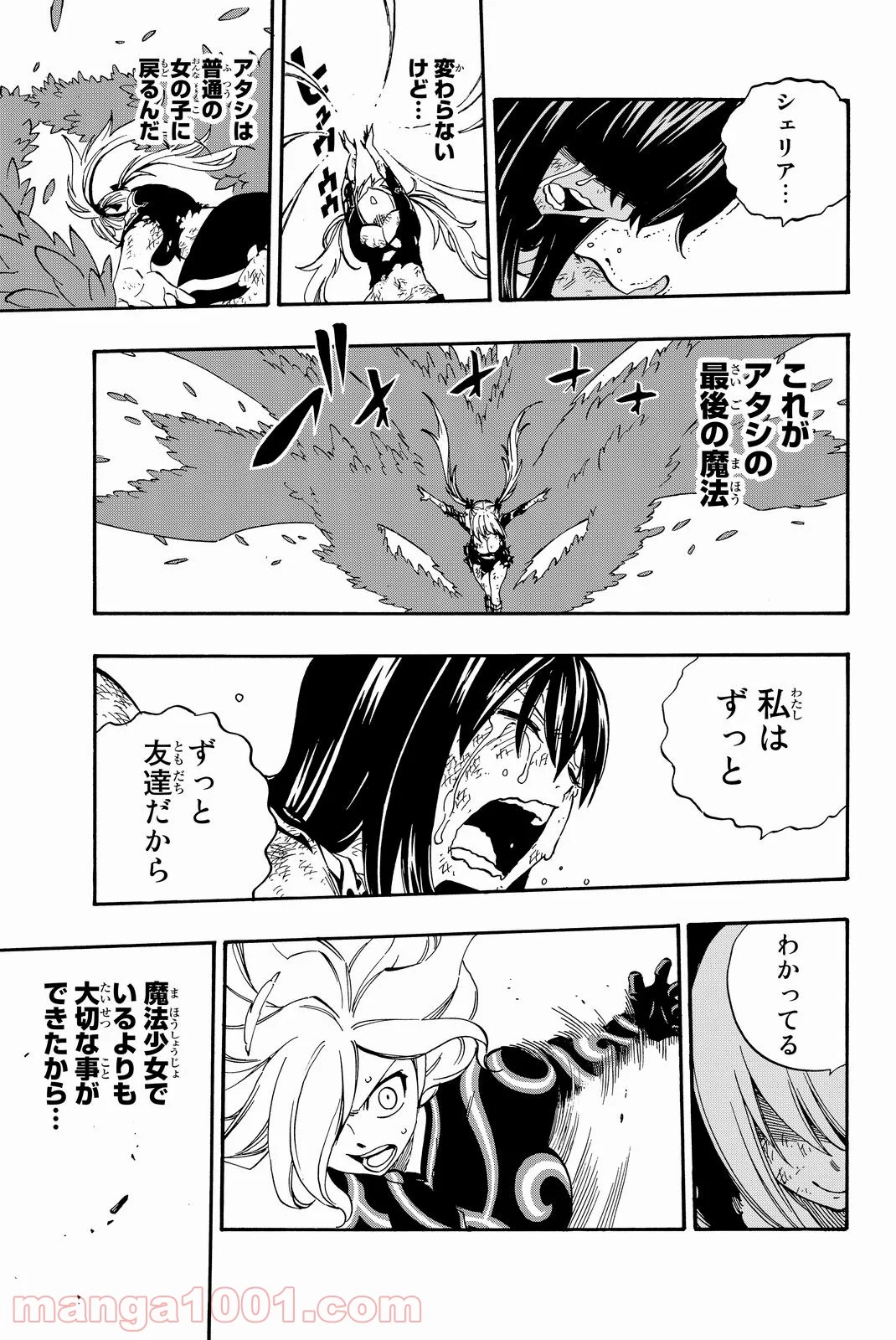 フェアリーテイル 第476話 - Page 15