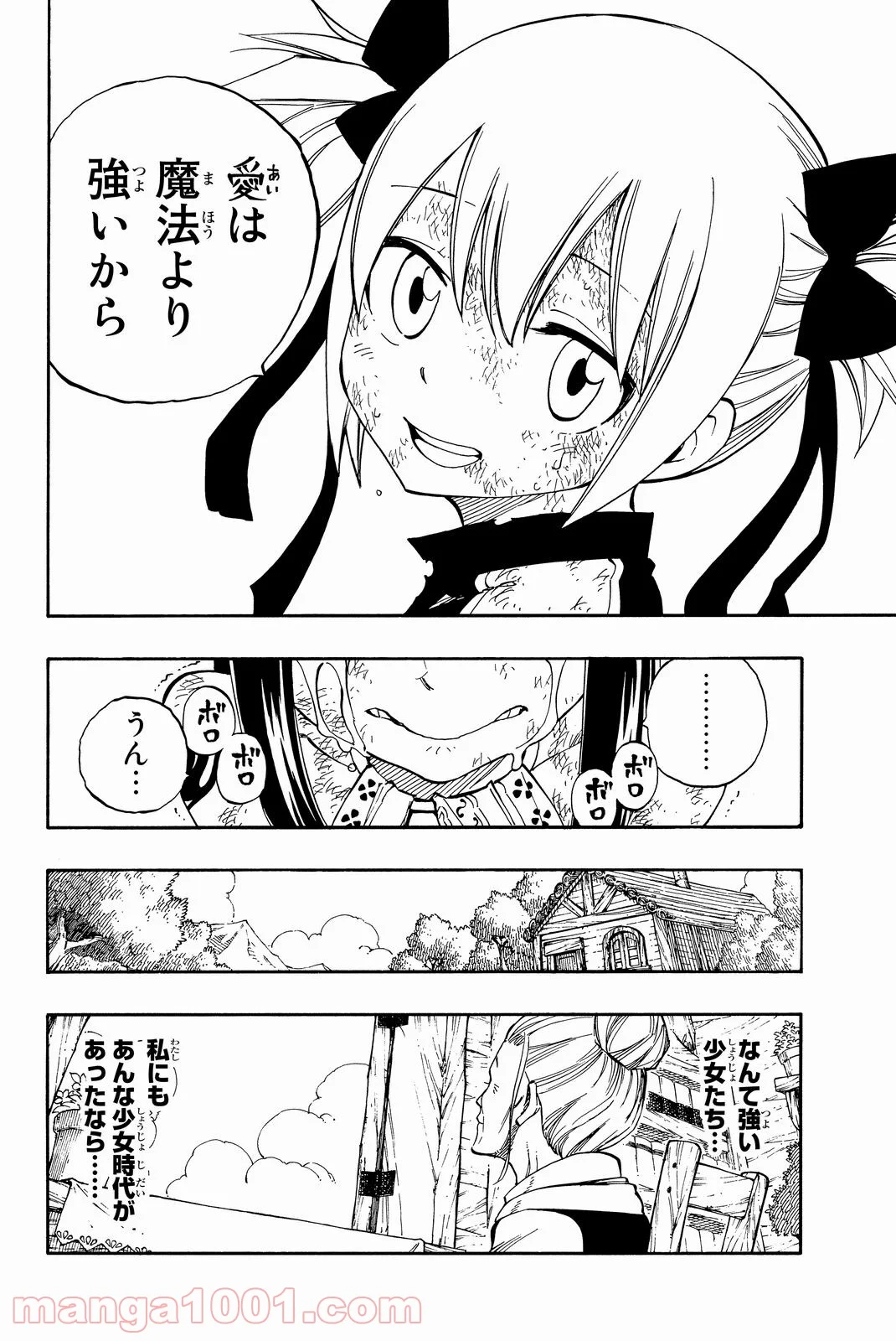 フェアリーテイル 第476話 - Page 19