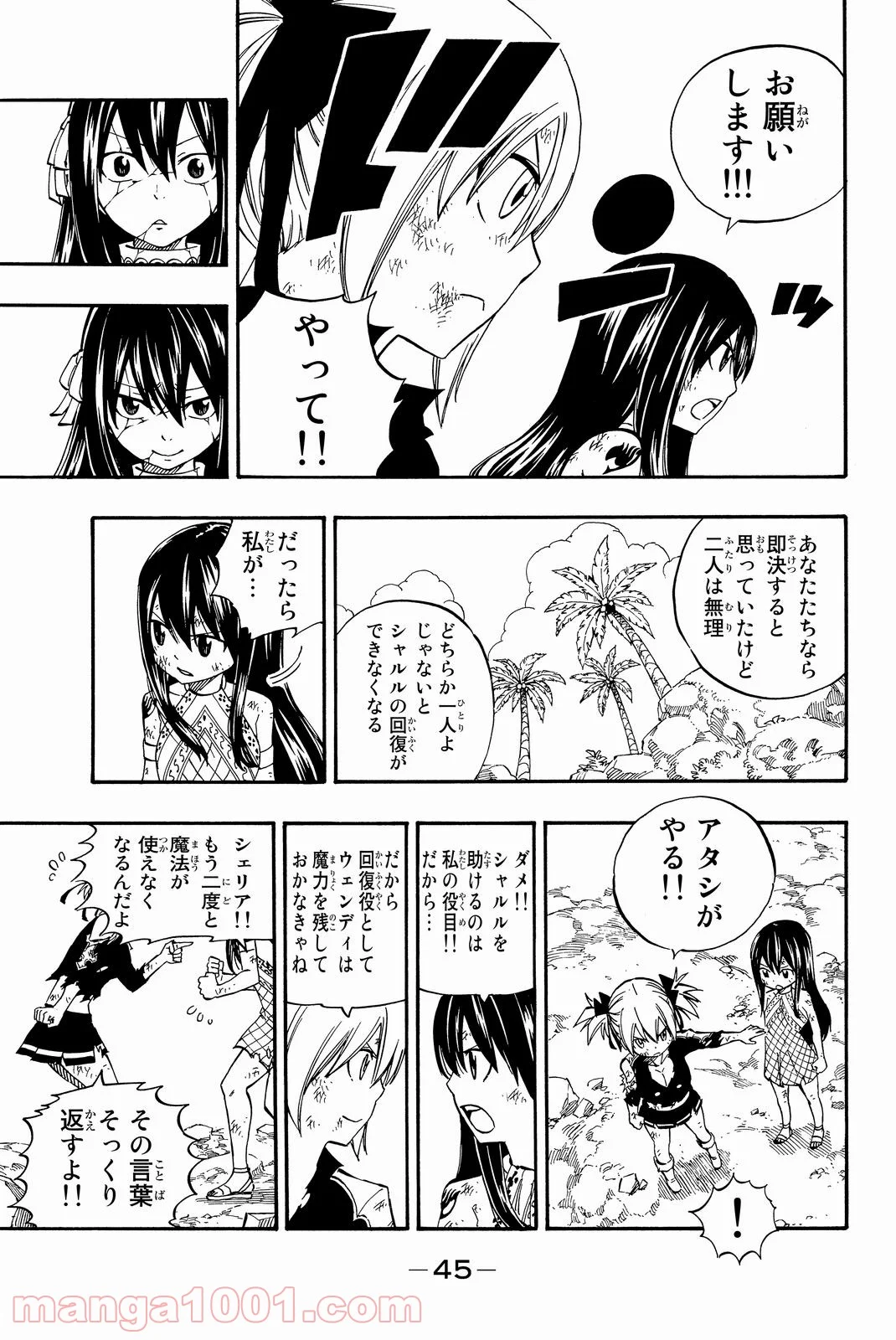 フェアリーテイル 第476話 - Page 3