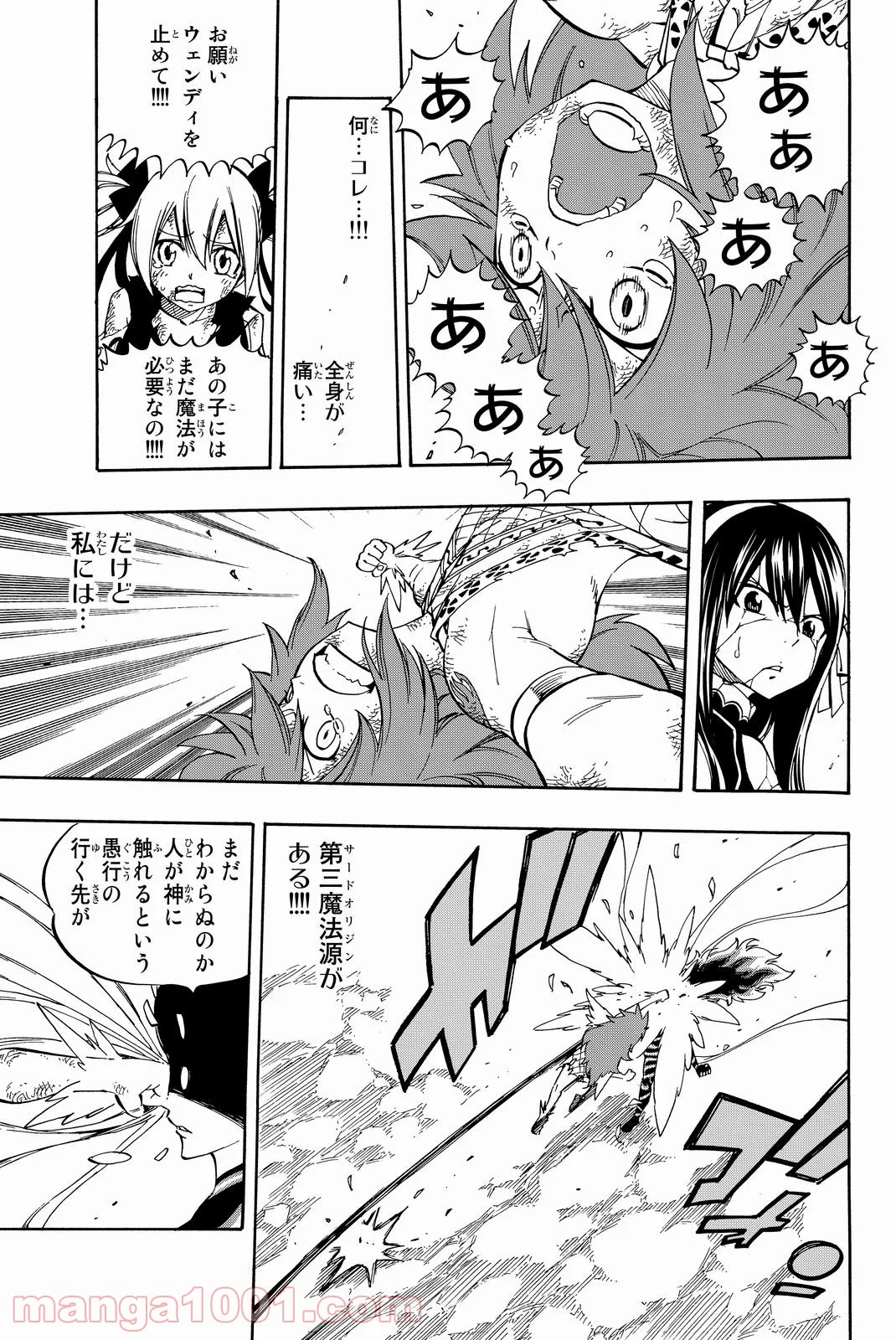 フェアリーテイル 第476話 - Page 7