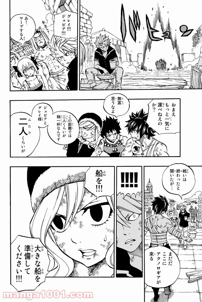 フェアリーテイル 第541話 - Page 18