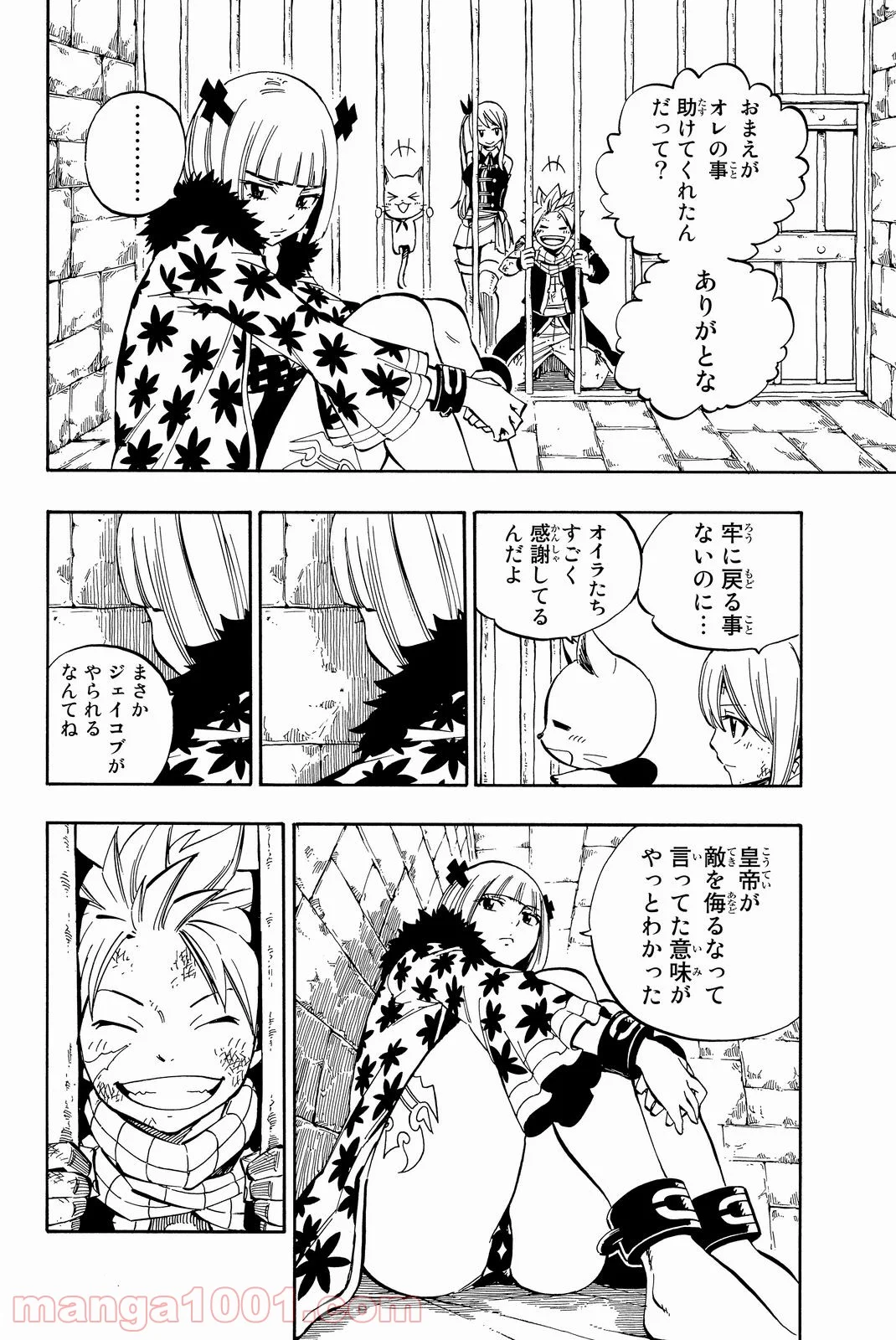 フェアリーテイル 第480話 - Page 2