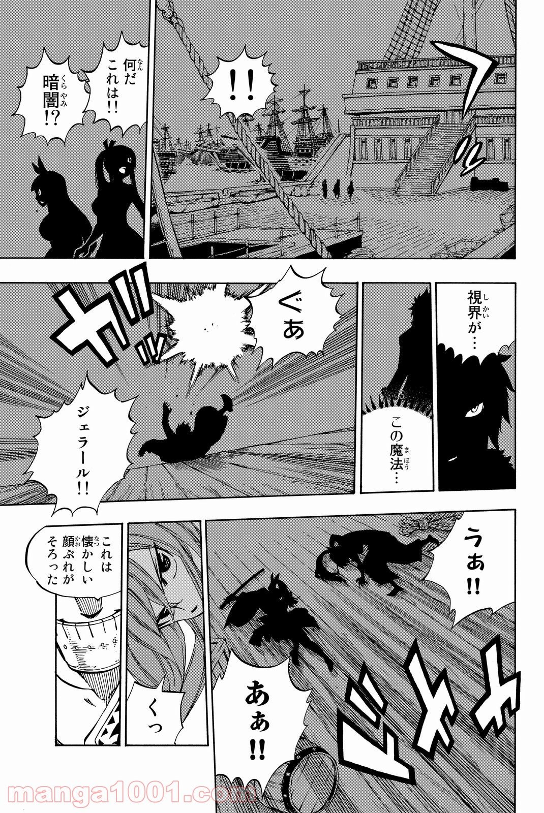 フェアリーテイル 第480話 - Page 16