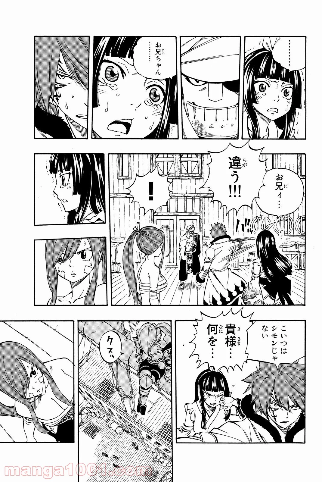 フェアリーテイル 第480話 - Page 18