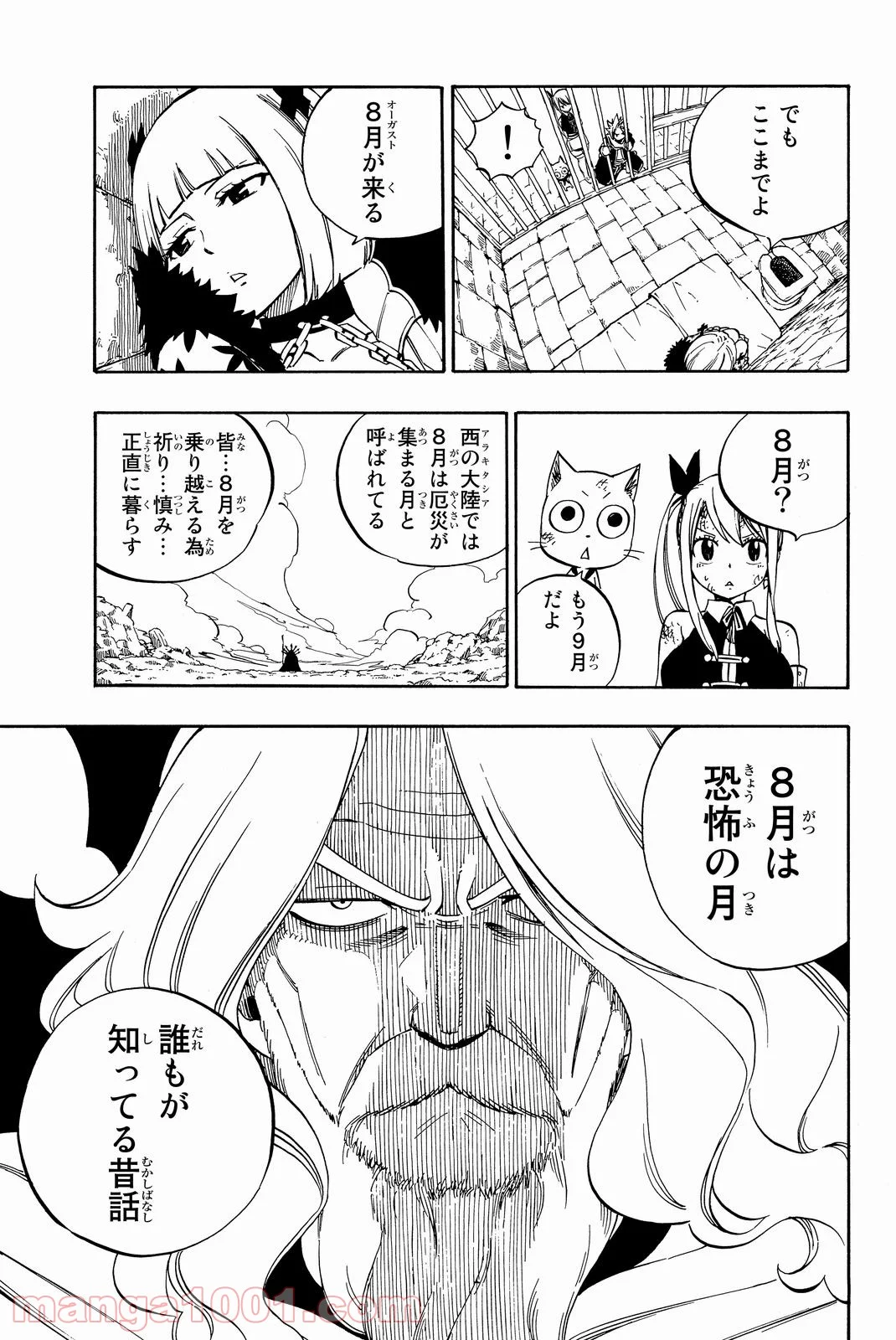 フェアリーテイル 第480話 - Page 3