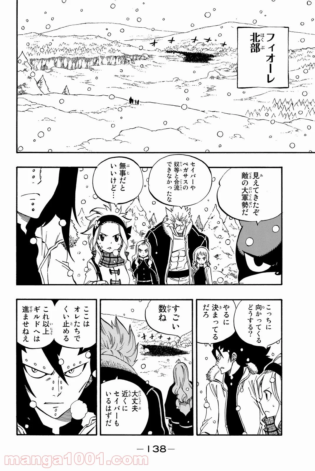 フェアリーテイル 第480話 - Page 10