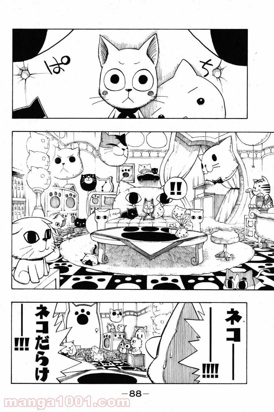 フェアリーテイル 第79話 - Page 2