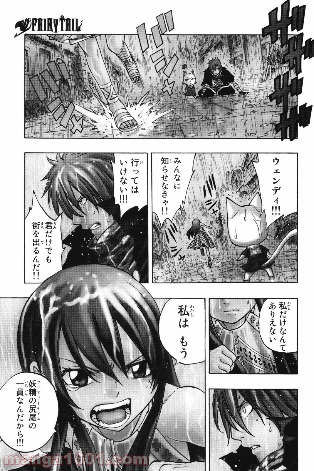 フェアリーテイル 第168話 - Page 1