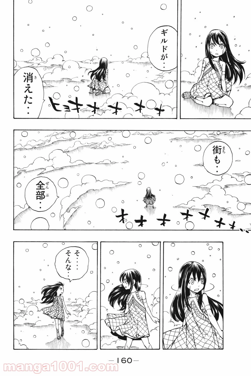 フェアリーテイル 第168話 - Page 16