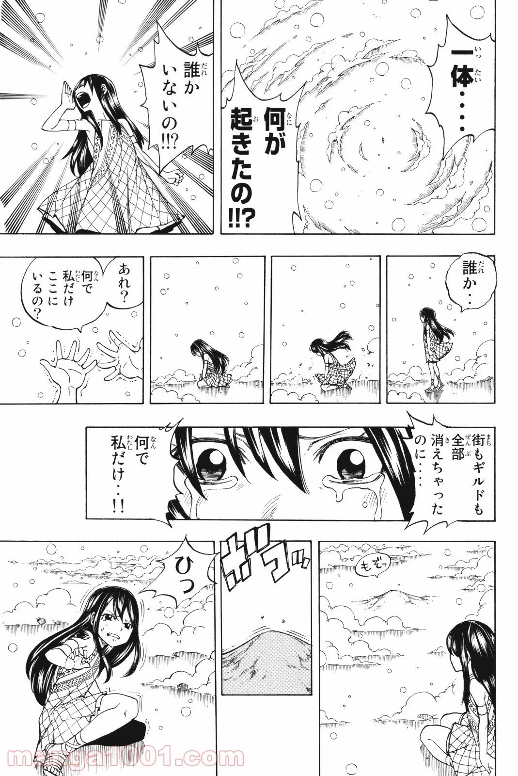 フェアリーテイル 第168話 - Page 17